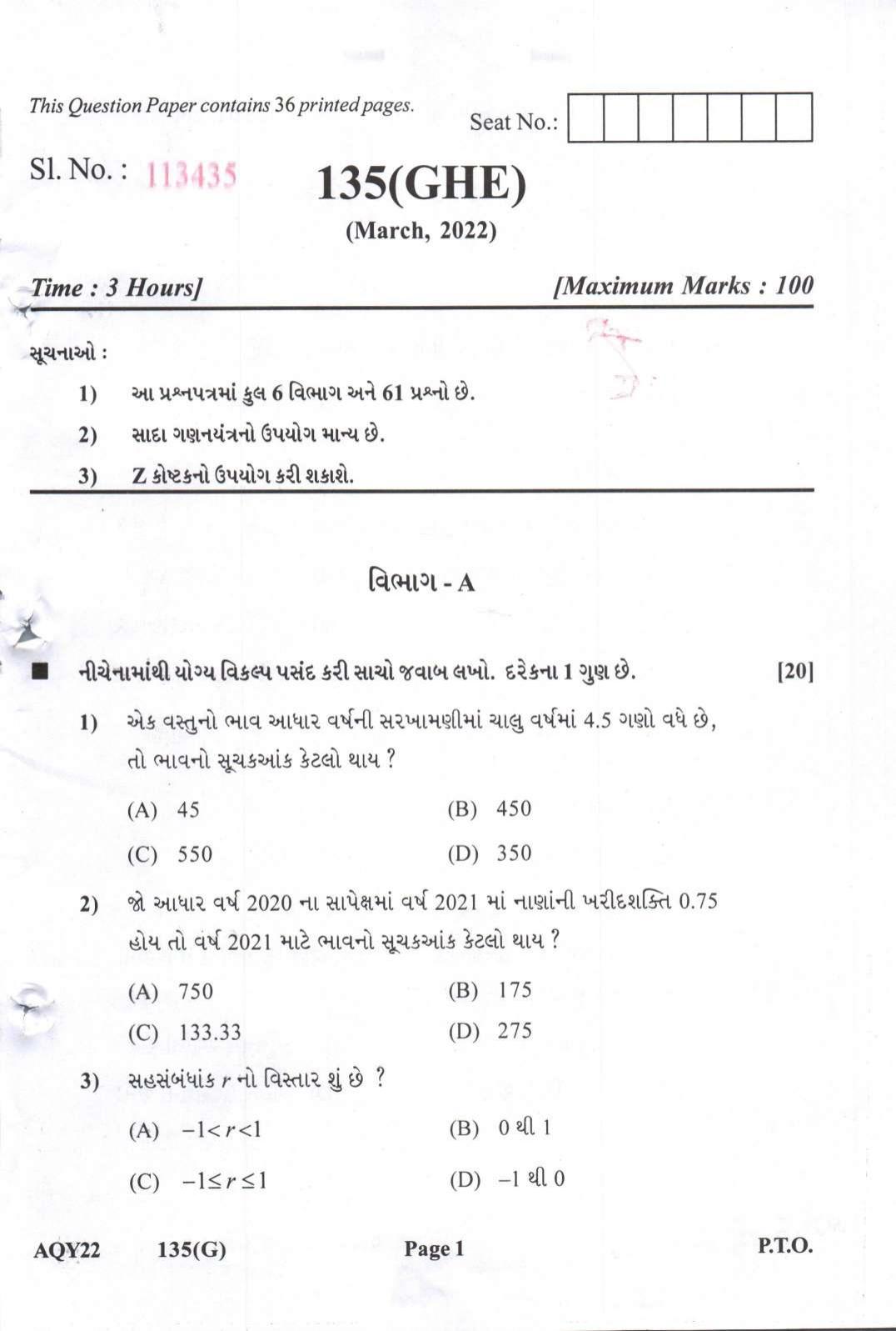 Gujarat Board Class 12th Question Paper 2022: (GHE) Statistics - Page 1
