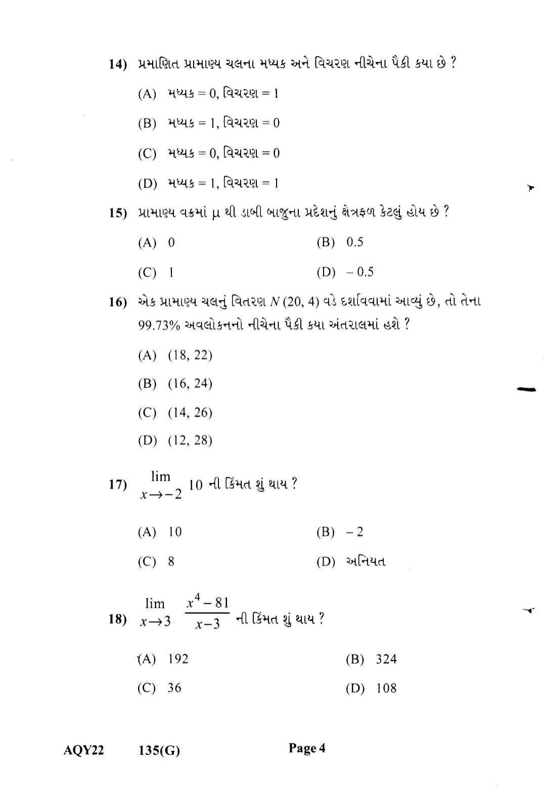 Gujarat Board Class 12th Question Paper 2022: (GHE) Statistics - Page 4