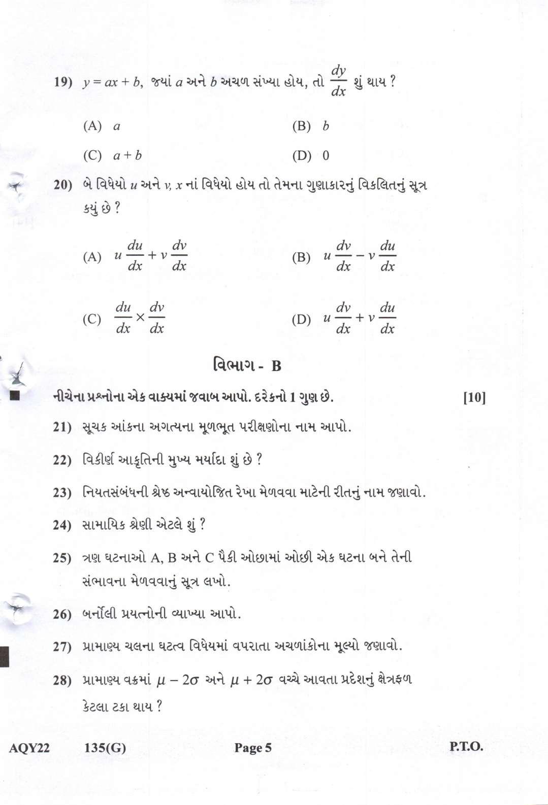 Gujarat Board Class 12th Question Paper 2022: (GHE) Statistics - Page 5