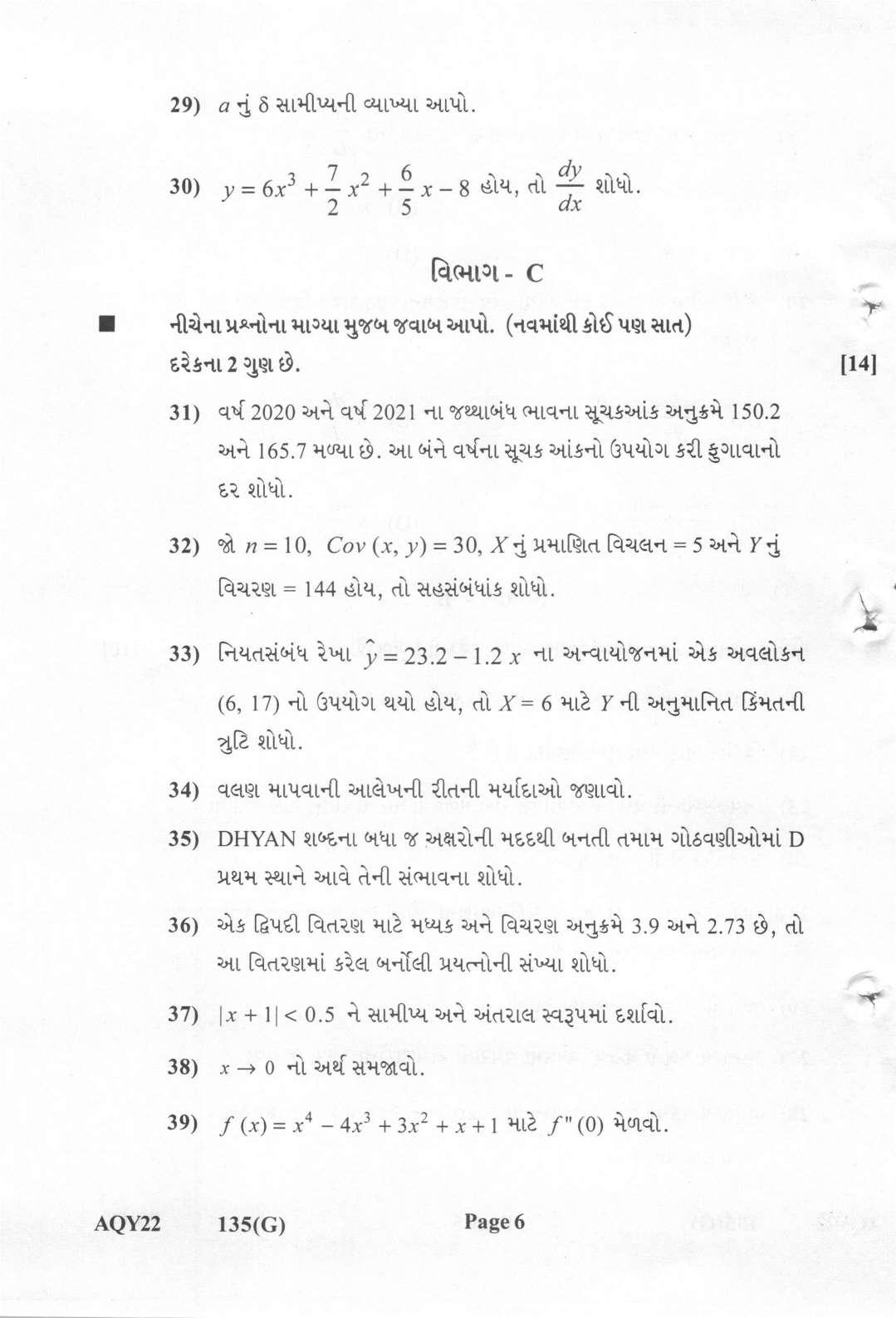 Gujarat Board Class 12th Question Paper 2022: (GHE) Statistics - Page 6
