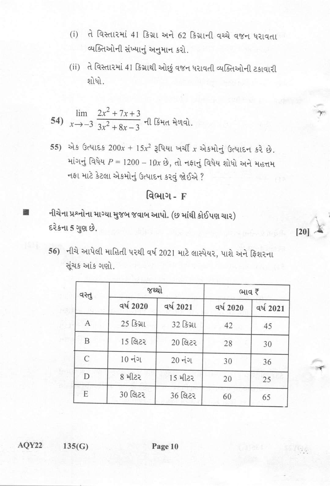 Gujarat Board Class 12th Question Paper 2022: (GHE) Statistics - Page 10