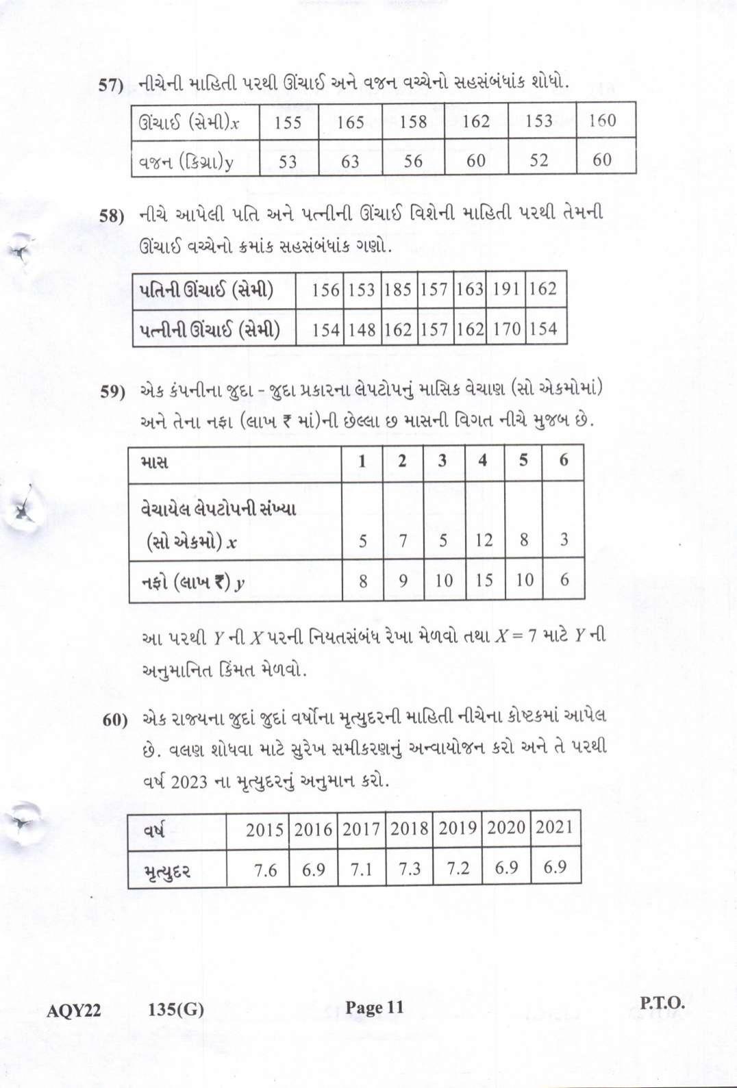 Gujarat Board Class 12th Question Paper 2022: (GHE) Statistics - Page 11