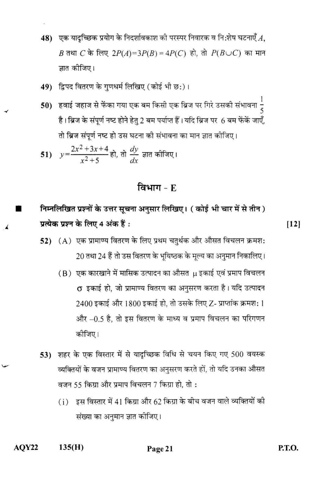 Gujarat Board Class 12th Question Paper 2022: (GHE) Statistics - Page 21