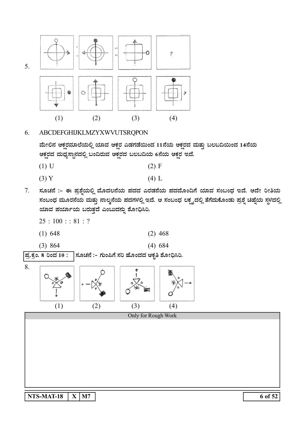 Maharashtra NTSE 2019 MAT (Kannada) Question Paper - Page 6