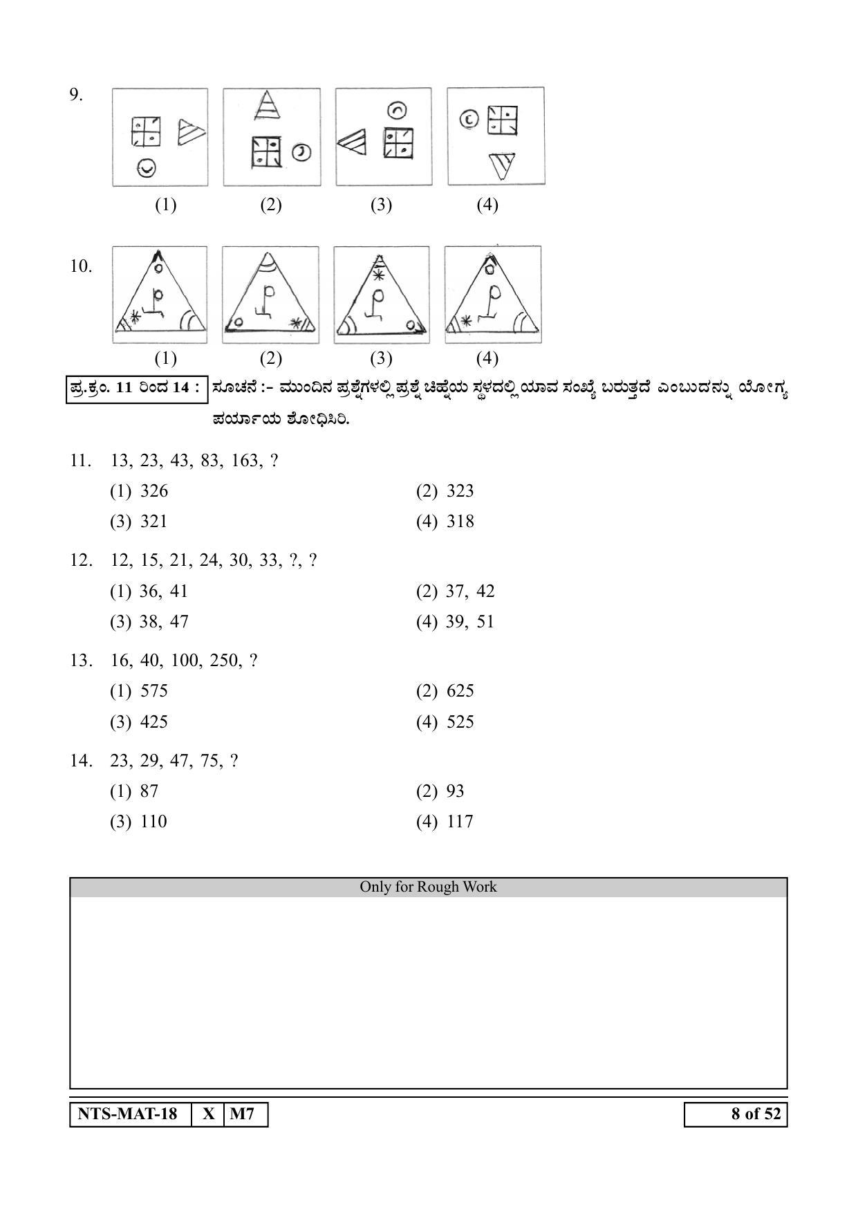 Maharashtra NTSE 2019 MAT (Kannada) Question Paper - Page 8