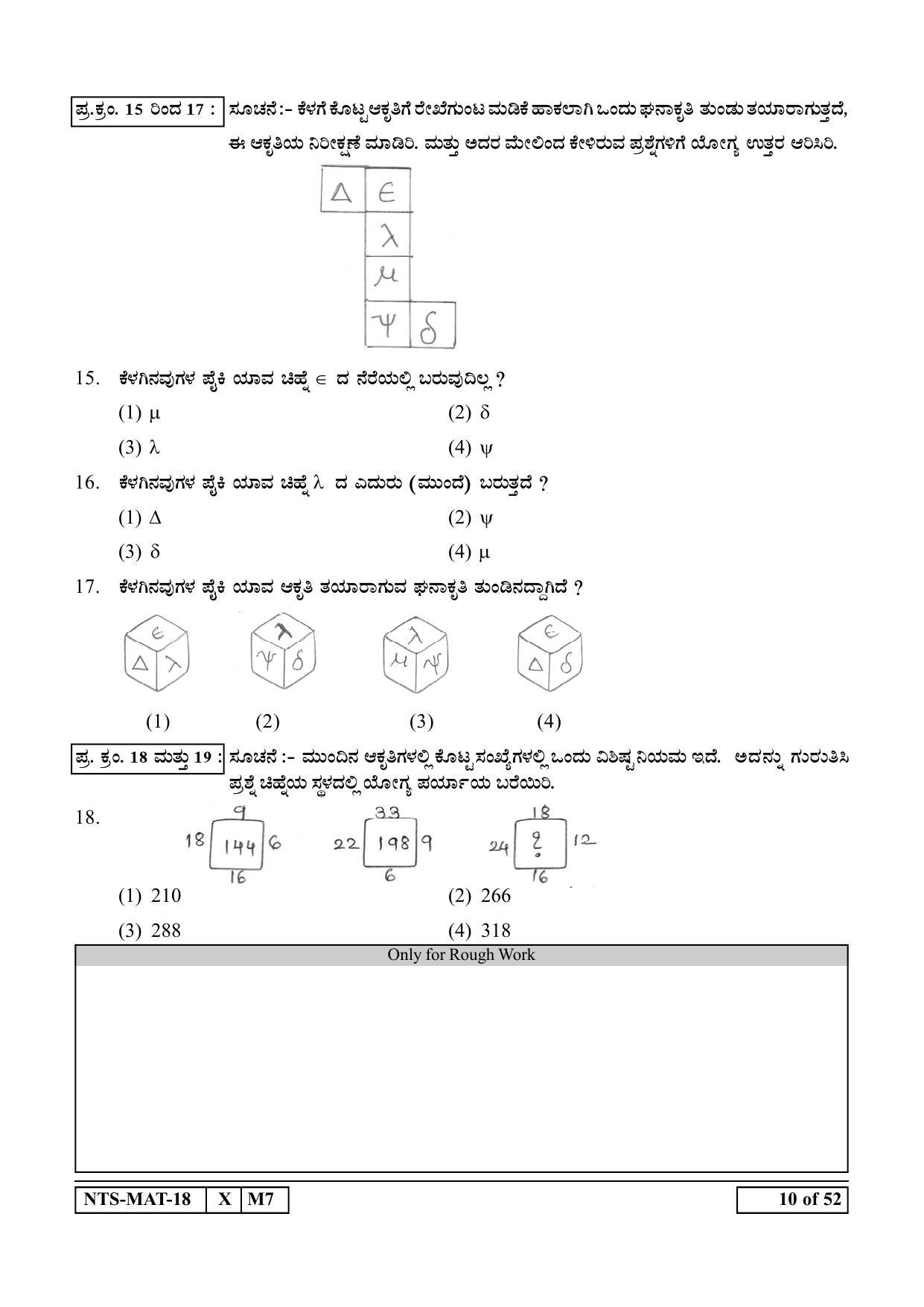 Maharashtra NTSE 2019 MAT (Kannada) Question Paper - Page 10