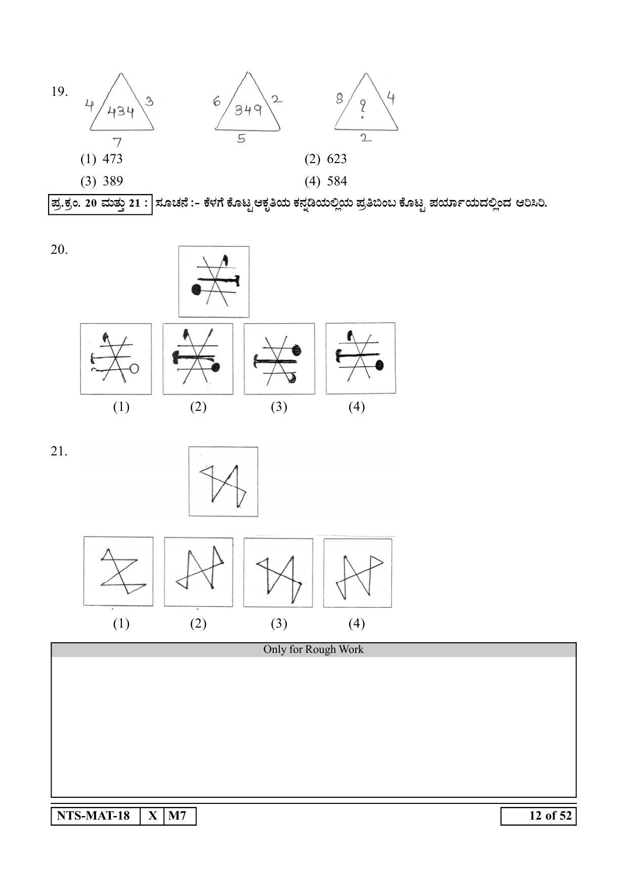 Maharashtra NTSE 2019 MAT (Kannada) Question Paper - Page 12