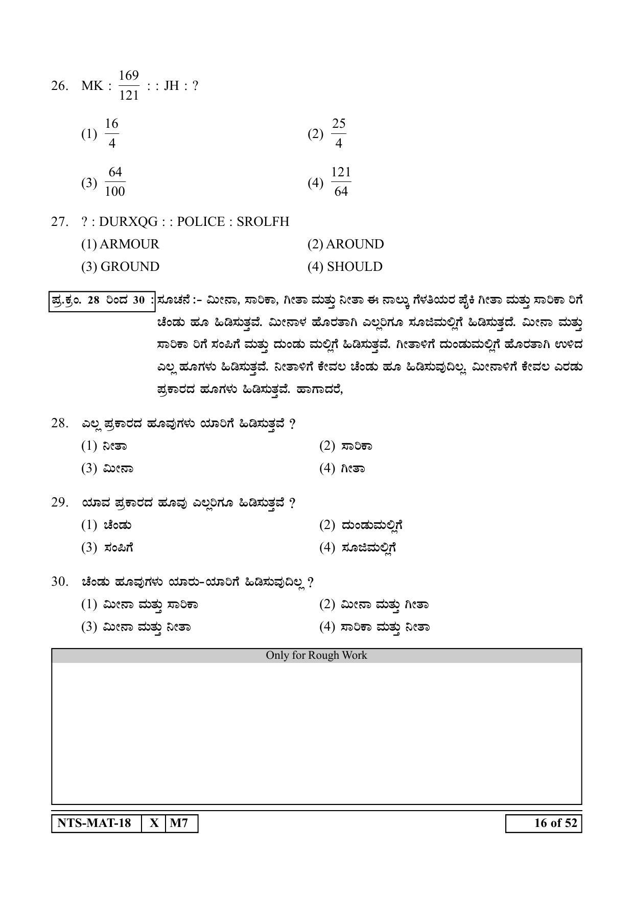 Maharashtra NTSE 2019 MAT (Kannada) Question Paper - Page 16