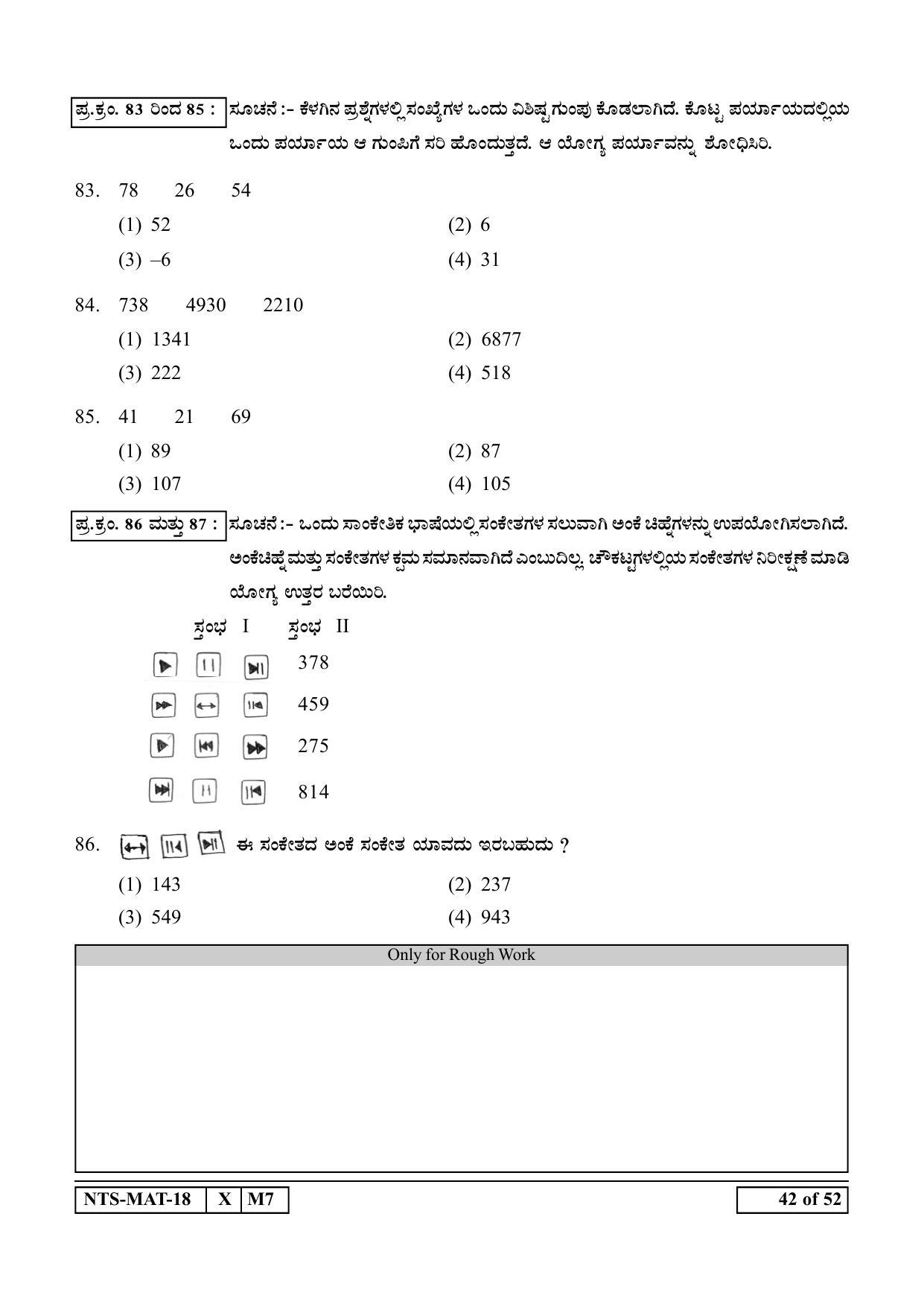 Maharashtra NTSE 2019 MAT (Kannada) Question Paper - Page 42