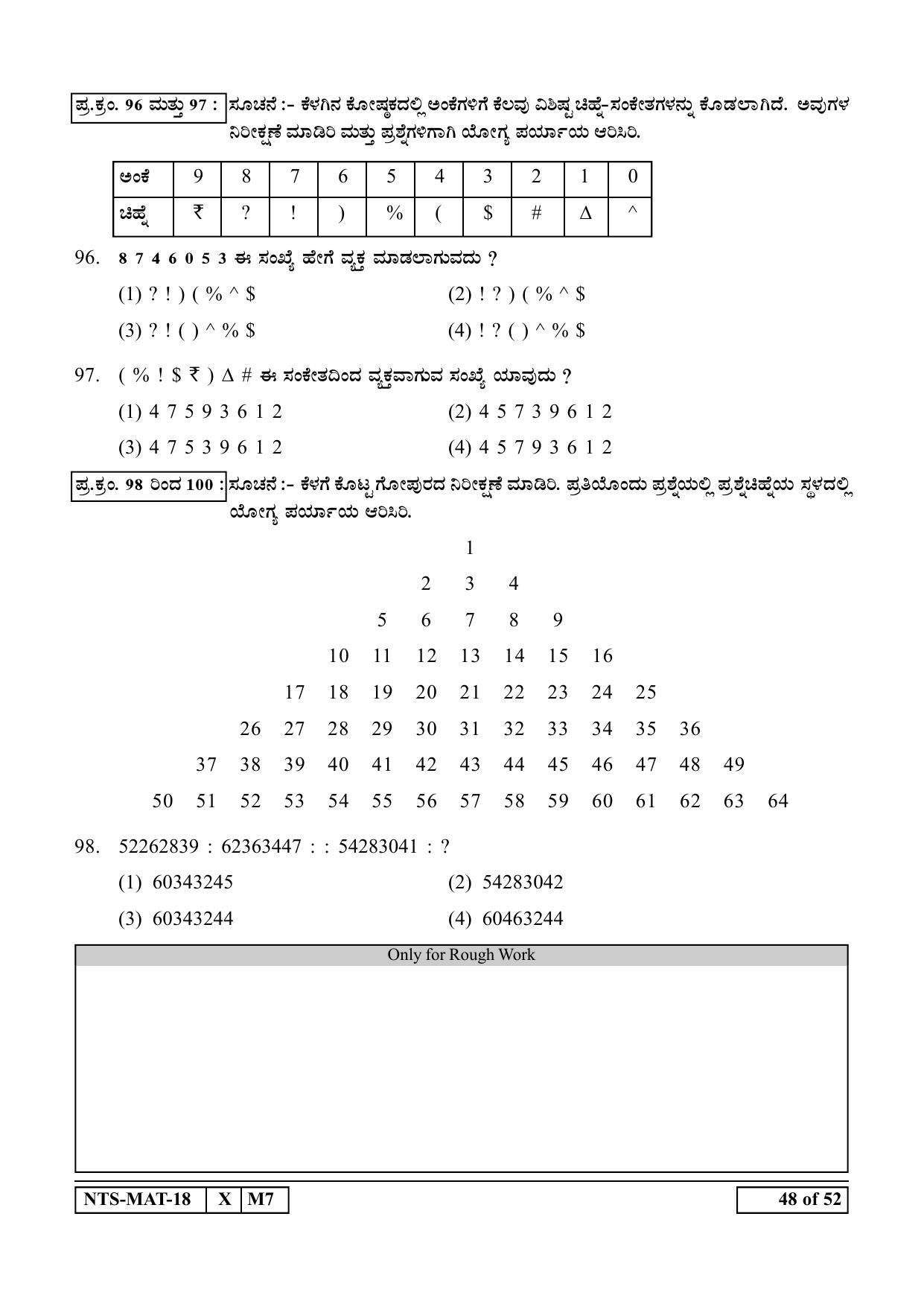 Maharashtra NTSE 2019 MAT (Kannada) Question Paper - Page 48