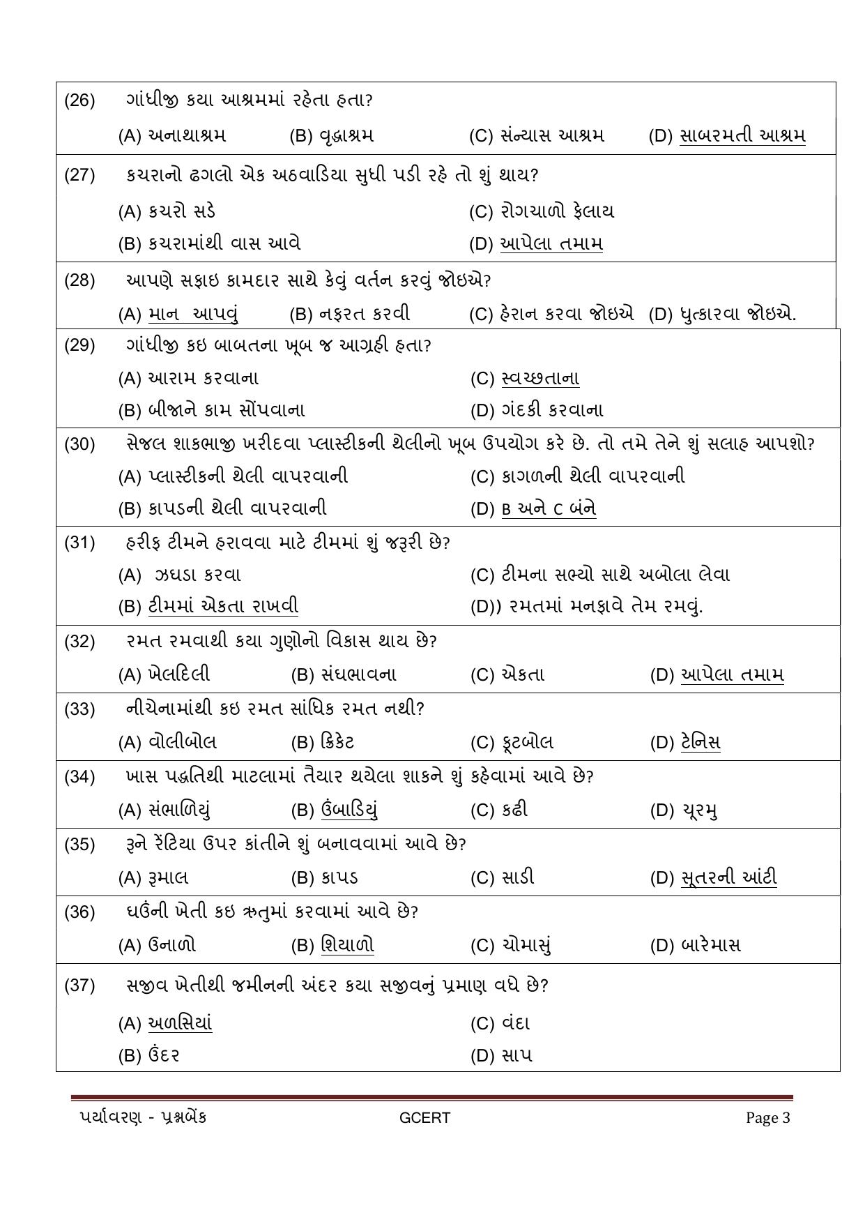 Gujarat Board Class 5 Question Paper - EVS - Page 3