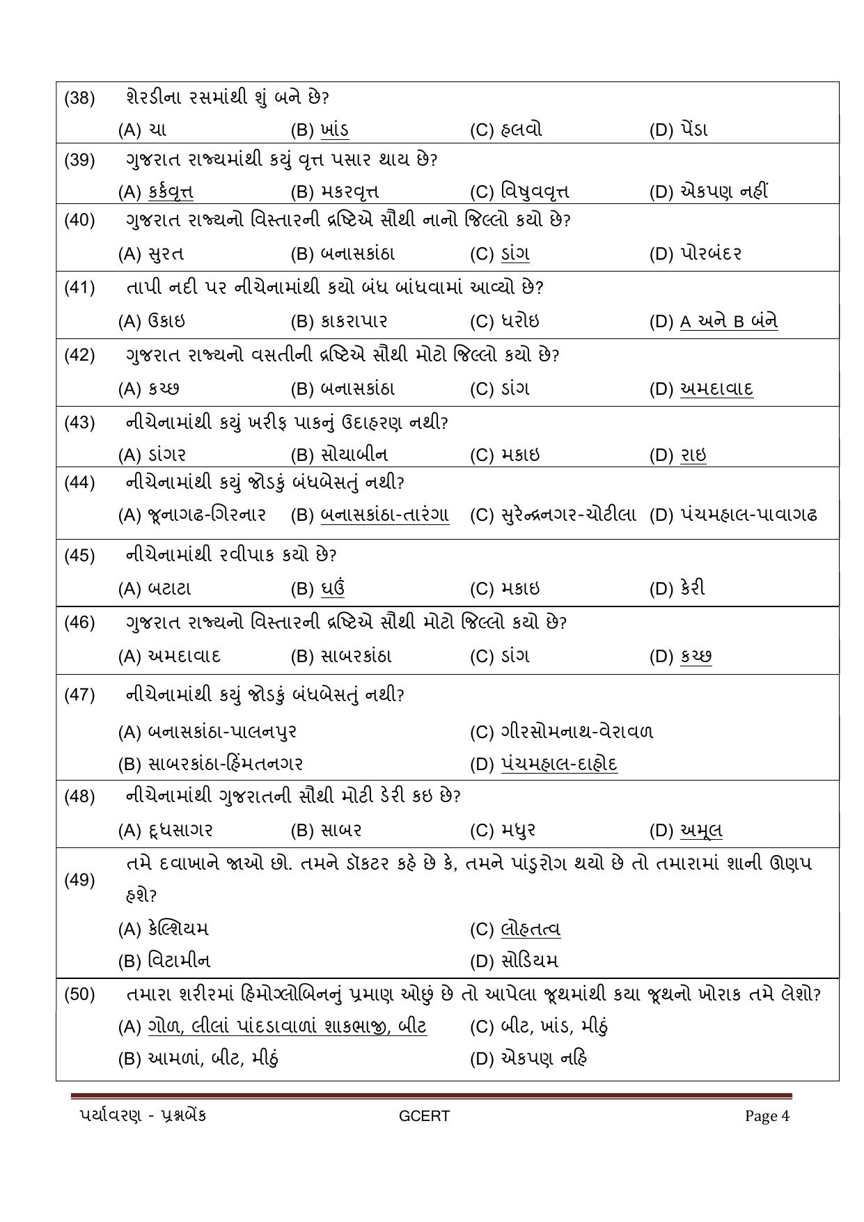 Gujarat Board Class 5 Question Paper - EVS - Page 4