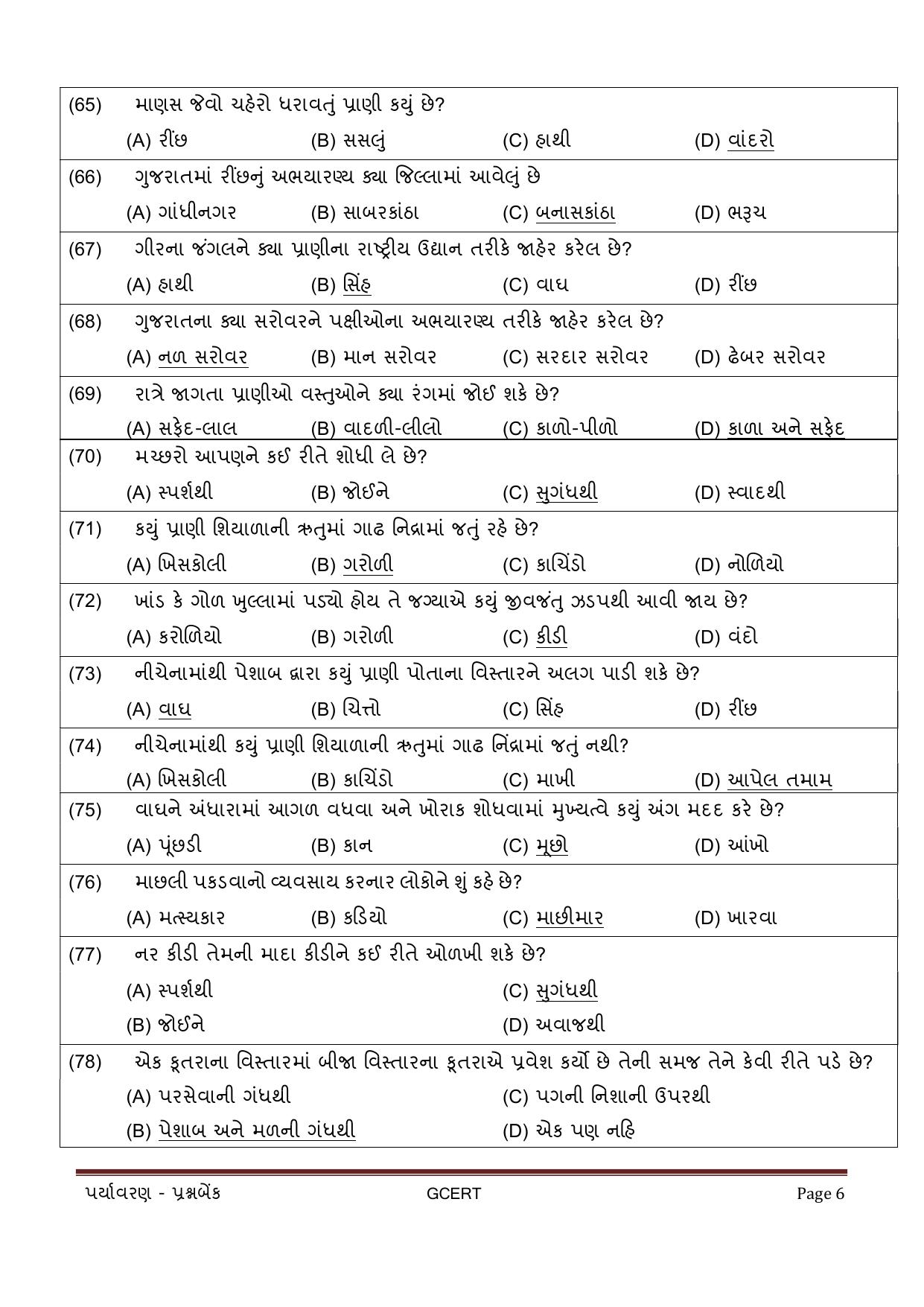 Gujarat Board Class 5 Question Paper - EVS - Page 6