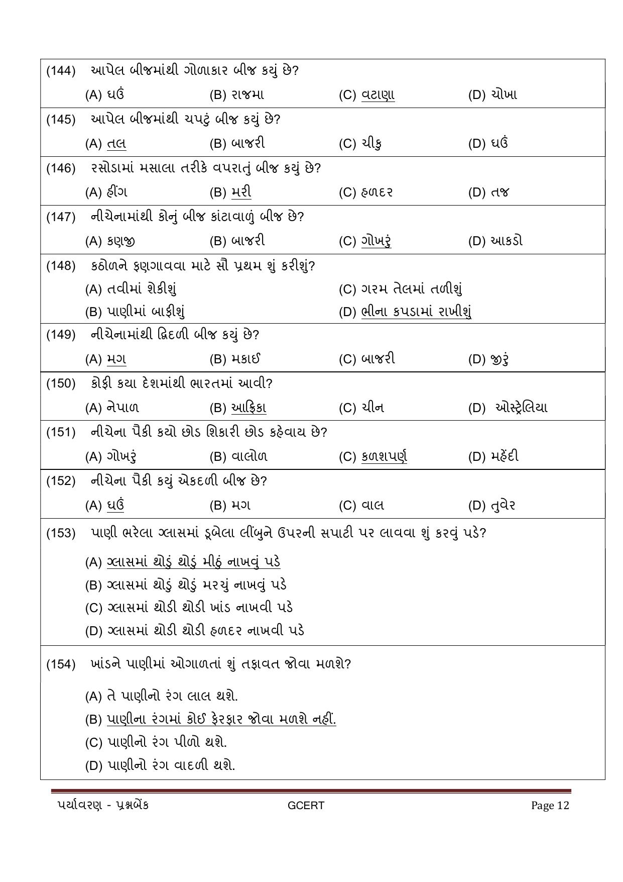 Gujarat Board Class 5 Question Paper - EVS - Page 12