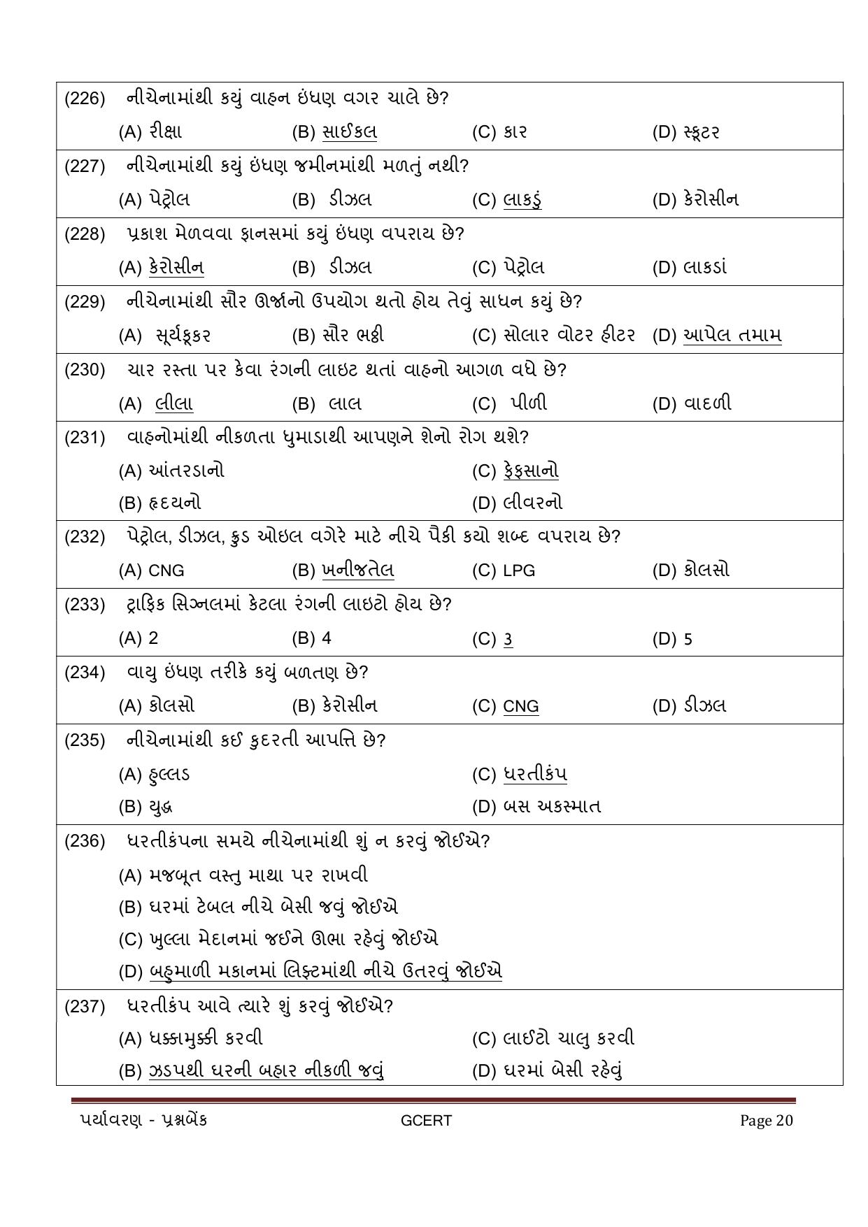 Gujarat Board Class 5 Question Paper - EVS - Page 20
