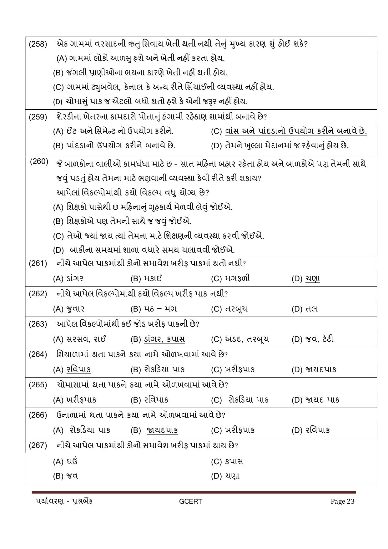 Gujarat Board Class 5 Question Paper - EVS - Page 23