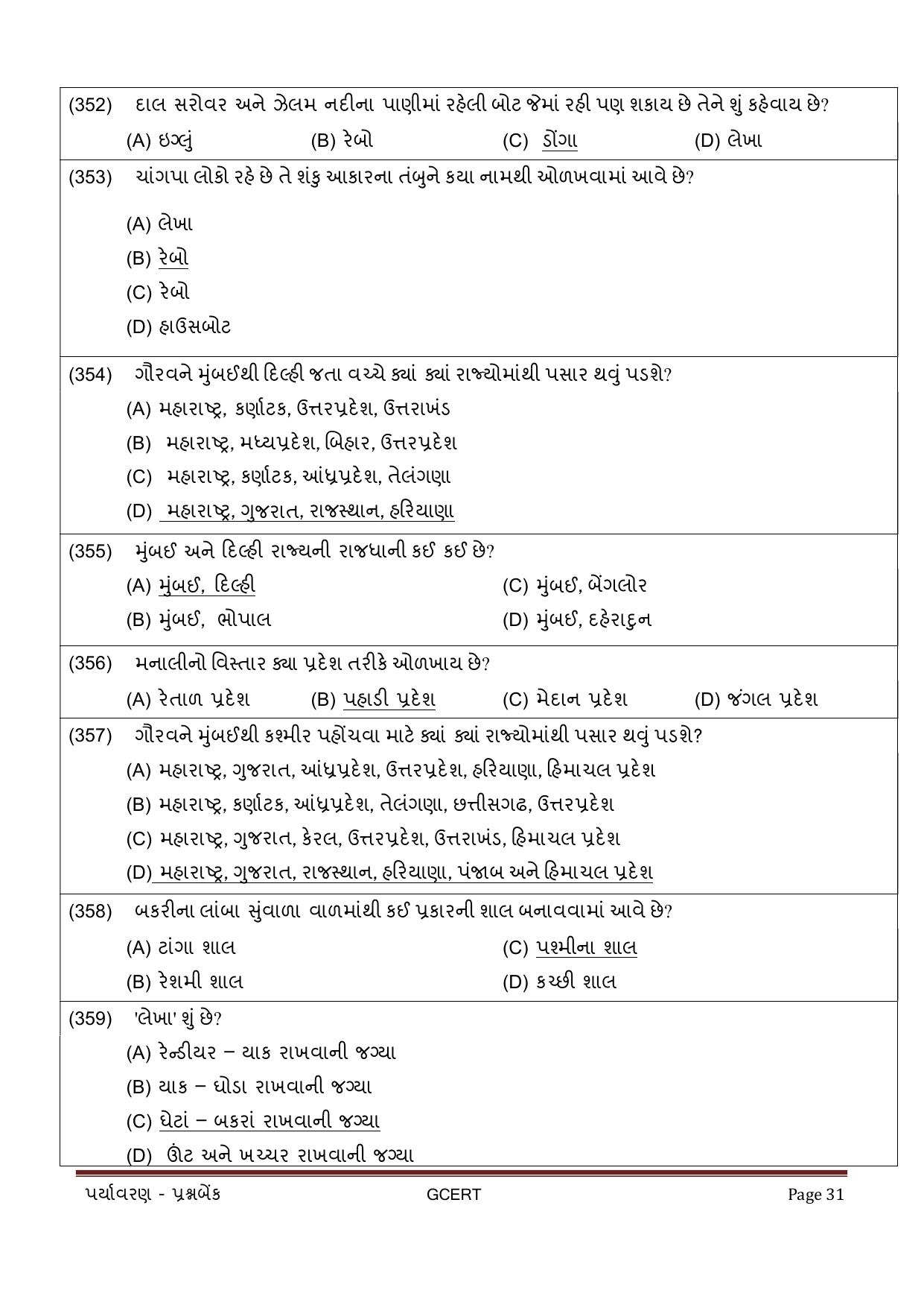 Gujarat Board Class 5 Question Paper - EVS - Page 31