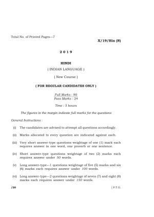 Meghalaya Board (MBOSE) Class 10 HINDI ( INDIAN LANGUAGE ) ( New Course ) 2019 Question Paper