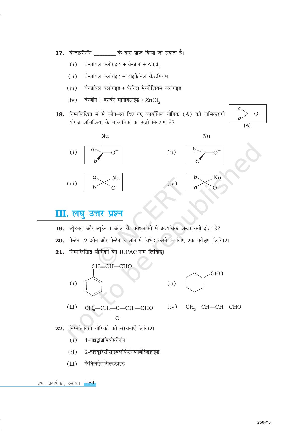 NCERT Exemplar Class 12:  रसायन विज्ञान ऐल्डिहाइड, कीटोन एवं कार्बोकिसलिक अल्म - Page 5