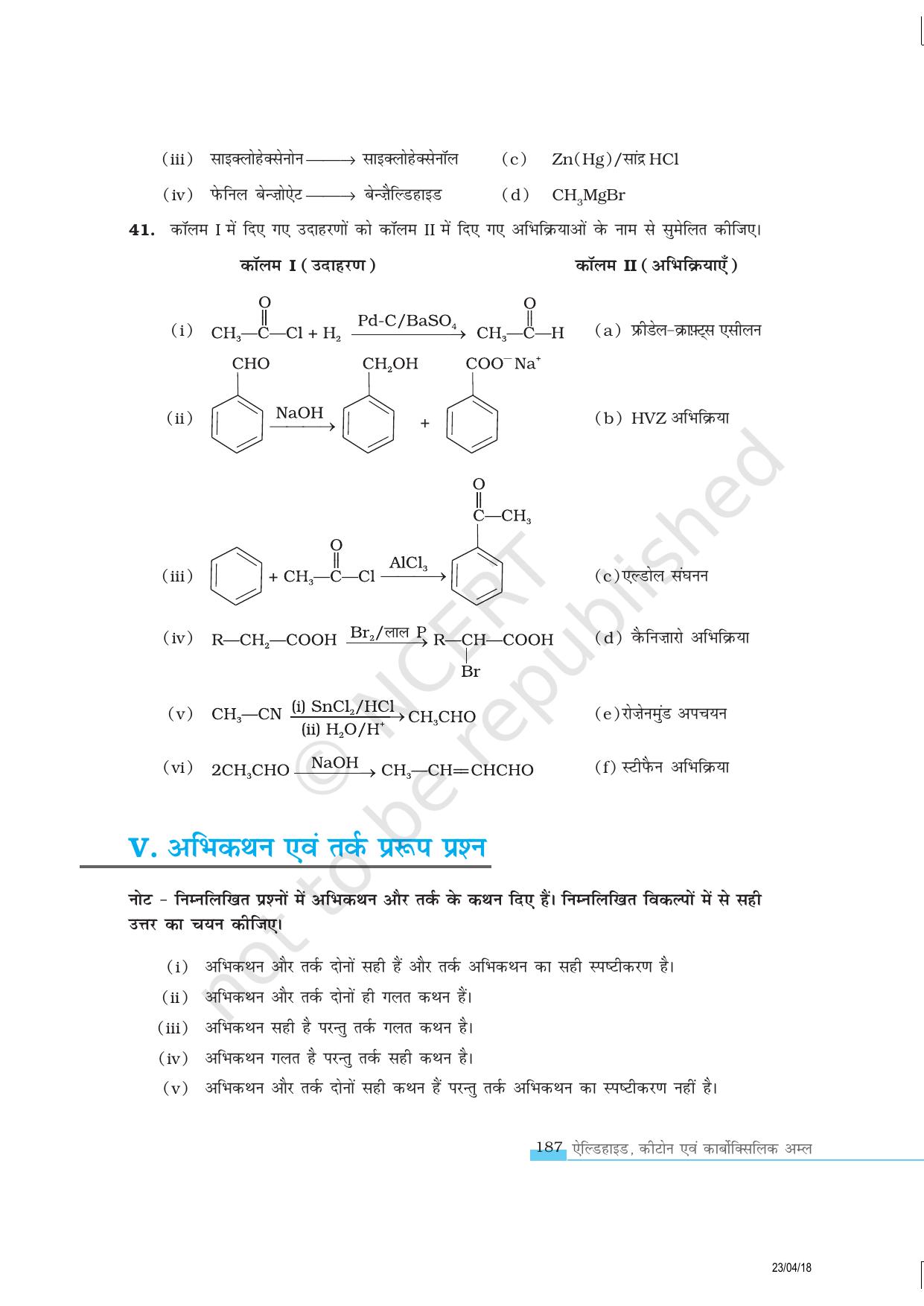 NCERT Exemplar Class 12:  रसायन विज्ञान ऐल्डिहाइड, कीटोन एवं कार्बोकिसलिक अल्म - Page 8