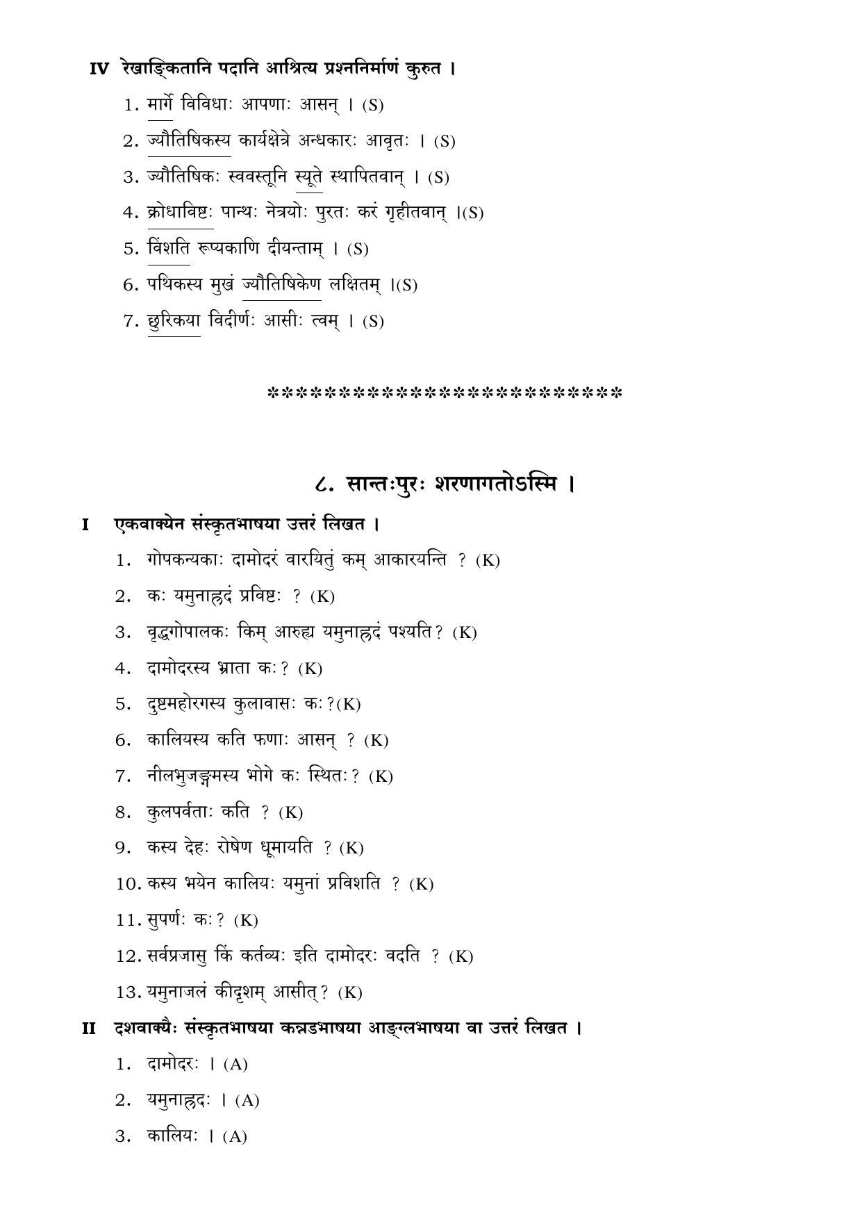 Karnataka 1st PUC Question Bank for Sanskrit - Page 14