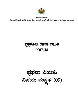 Karnataka 1st PUC Question Bank for Sanskrit