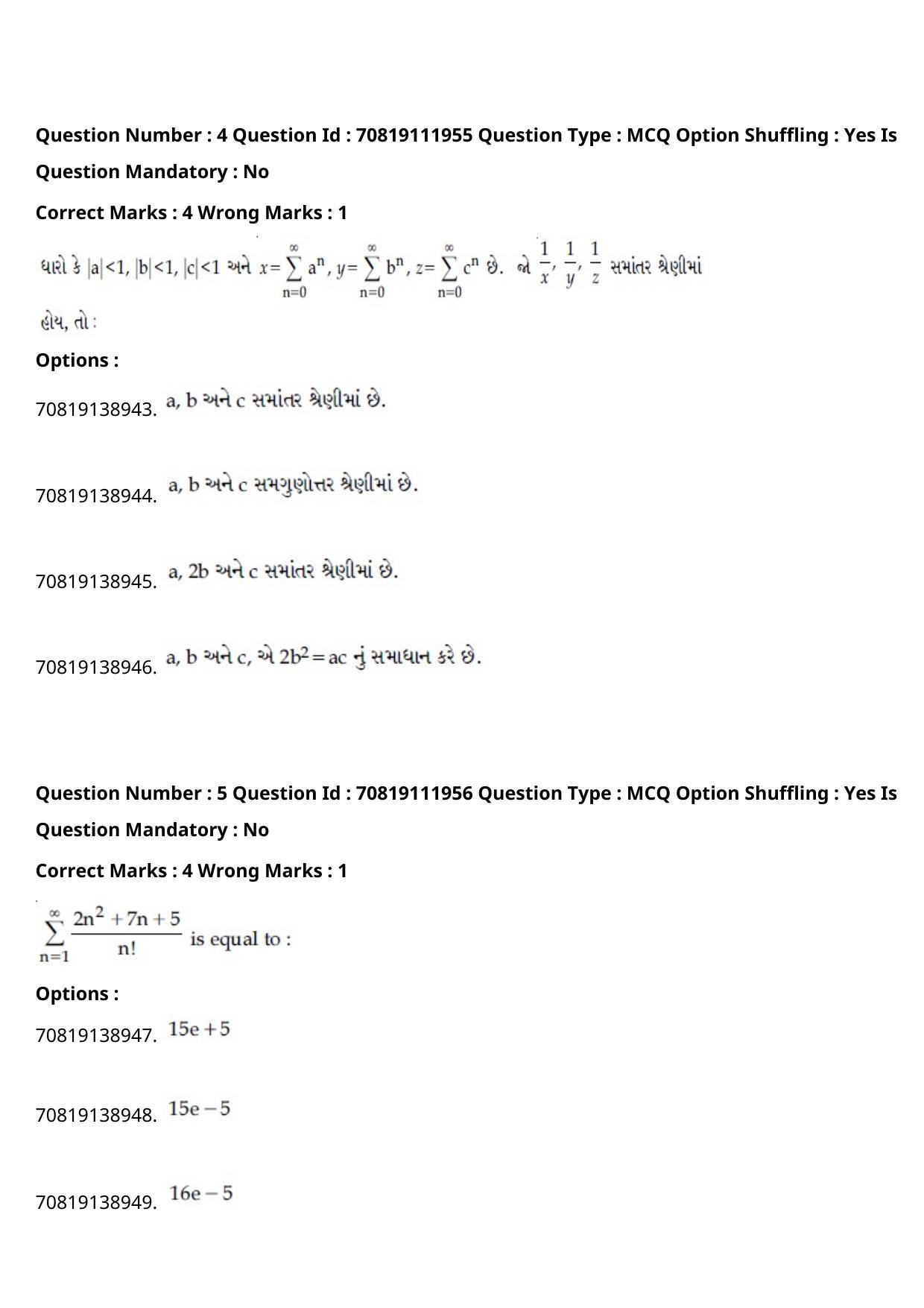 JEE Mains 2021: B Planning Gujarati (Shift 2) 23-02-2021 Question Paper - Page 6