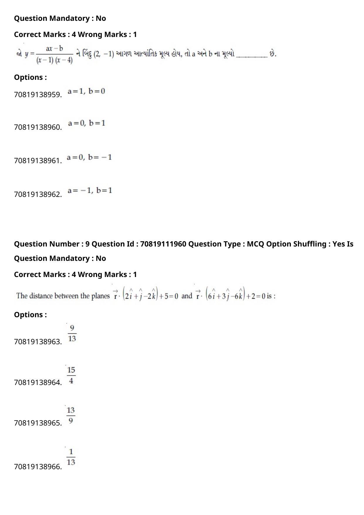 JEE Mains 2021: B Planning Gujarati (Shift 2) 23-02-2021 Question Paper - Page 10