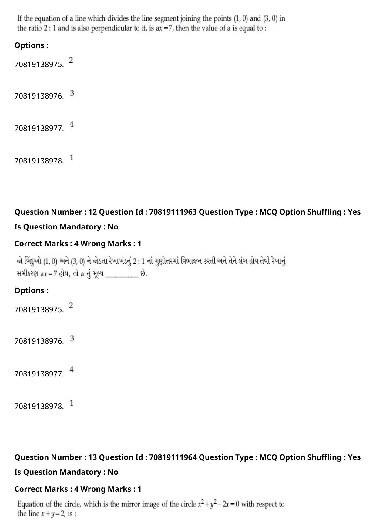 JEE Mains 2021: B Planning Gujarati (Shift 2) 23-02-2021 Question Paper - Page 14