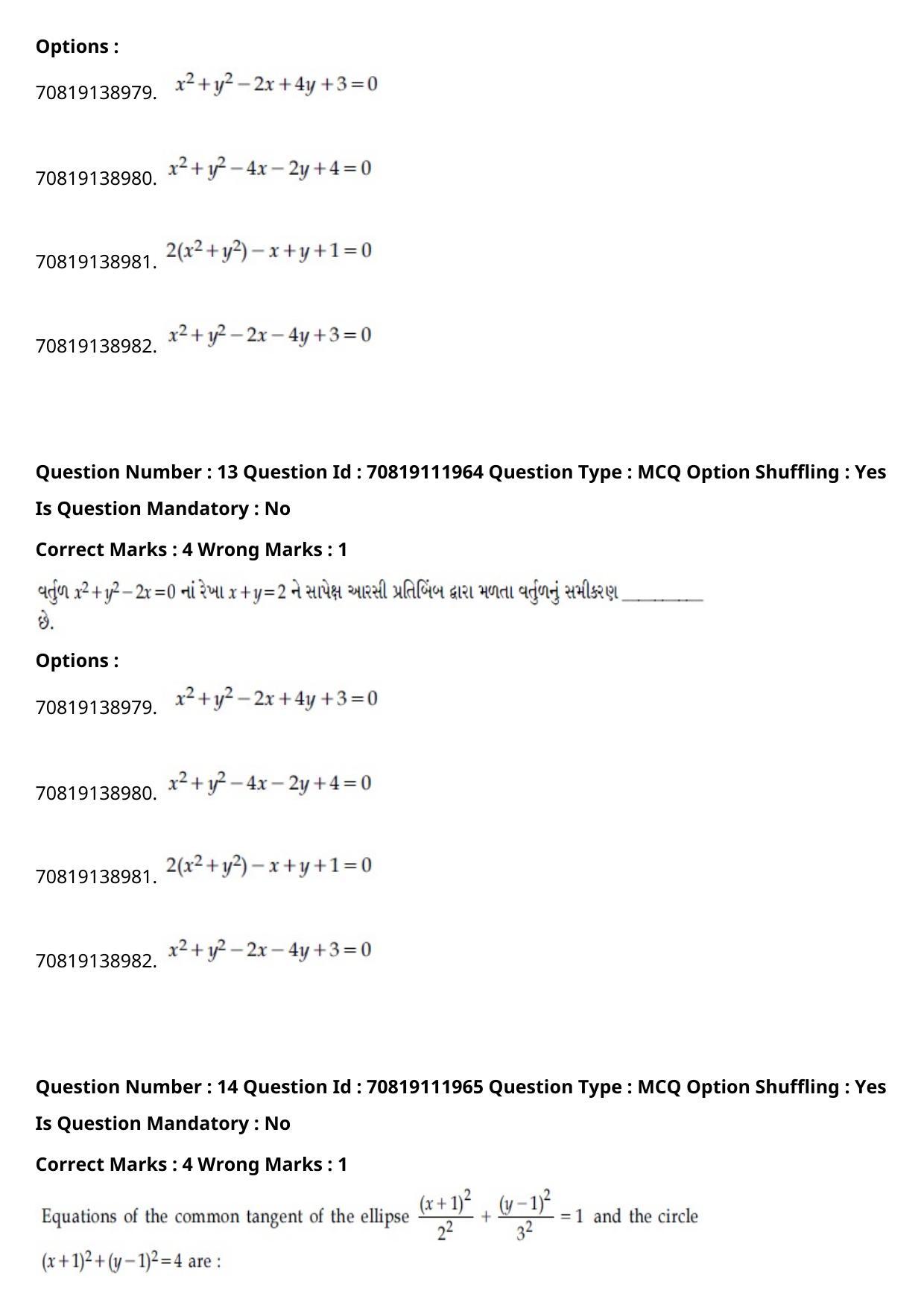 JEE Mains 2021: B Planning Gujarati (Shift 2) 23-02-2021 Question Paper - Page 15