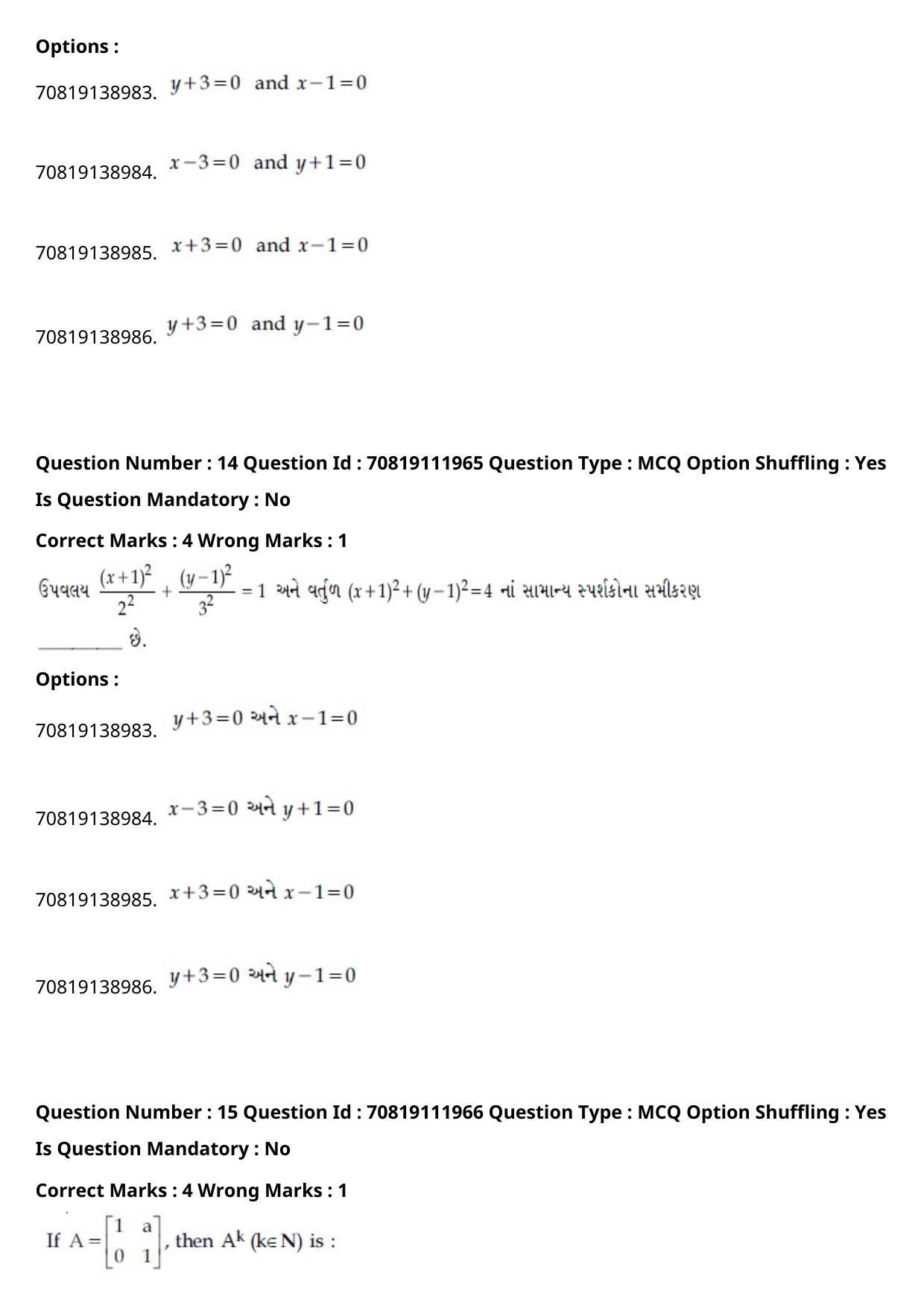 JEE Mains 2021: B Planning Gujarati (Shift 2) 23-02-2021 Question Paper - Page 16
