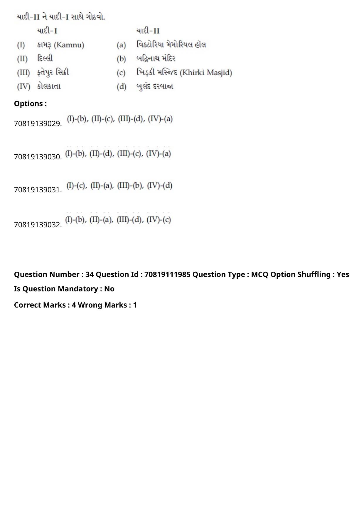 JEE Mains 2021: B Planning Gujarati (Shift 2) 23-02-2021 Question Paper - Page 37