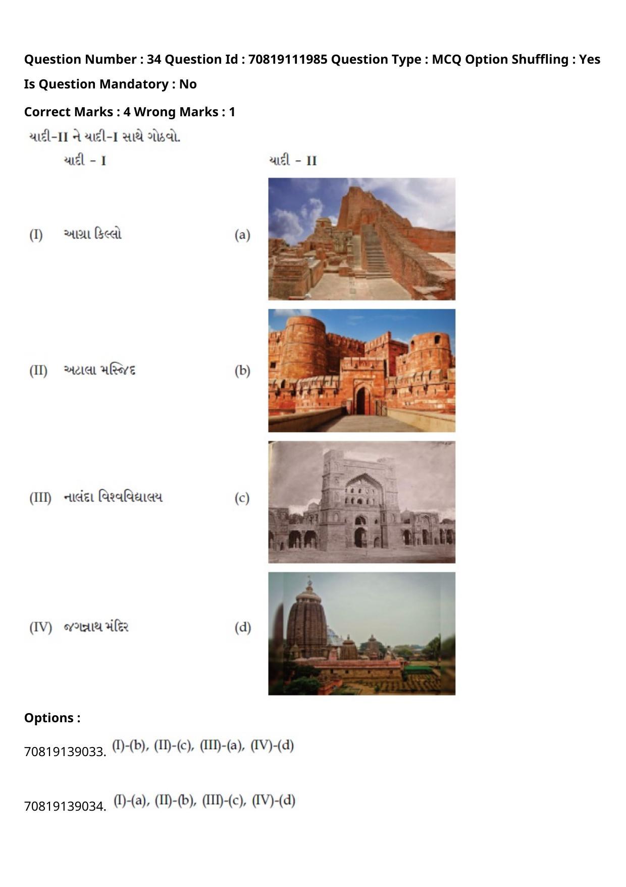 JEE Mains 2021: B Planning Gujarati (Shift 2) 23-02-2021 Question Paper - Page 39