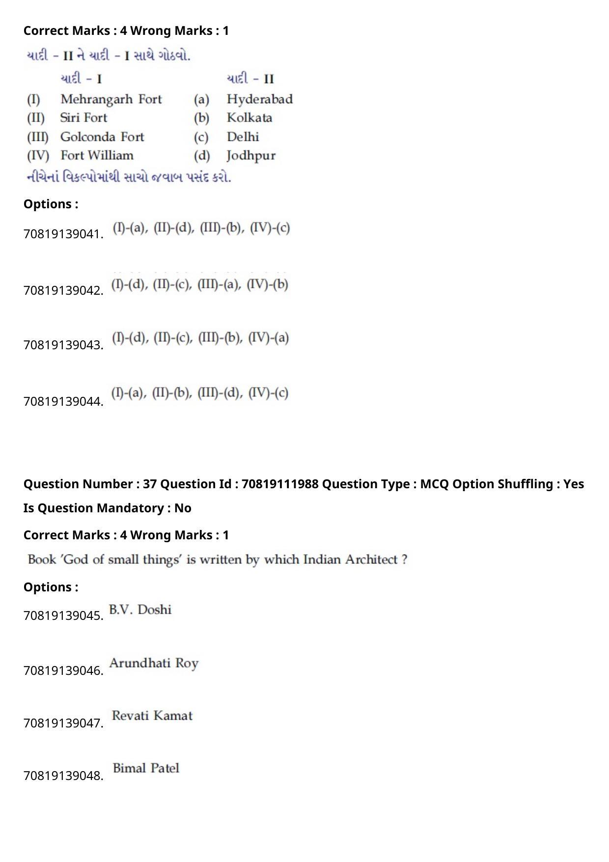JEE Mains 2021: B Planning Gujarati (Shift 2) 23-02-2021 Question Paper - Page 42