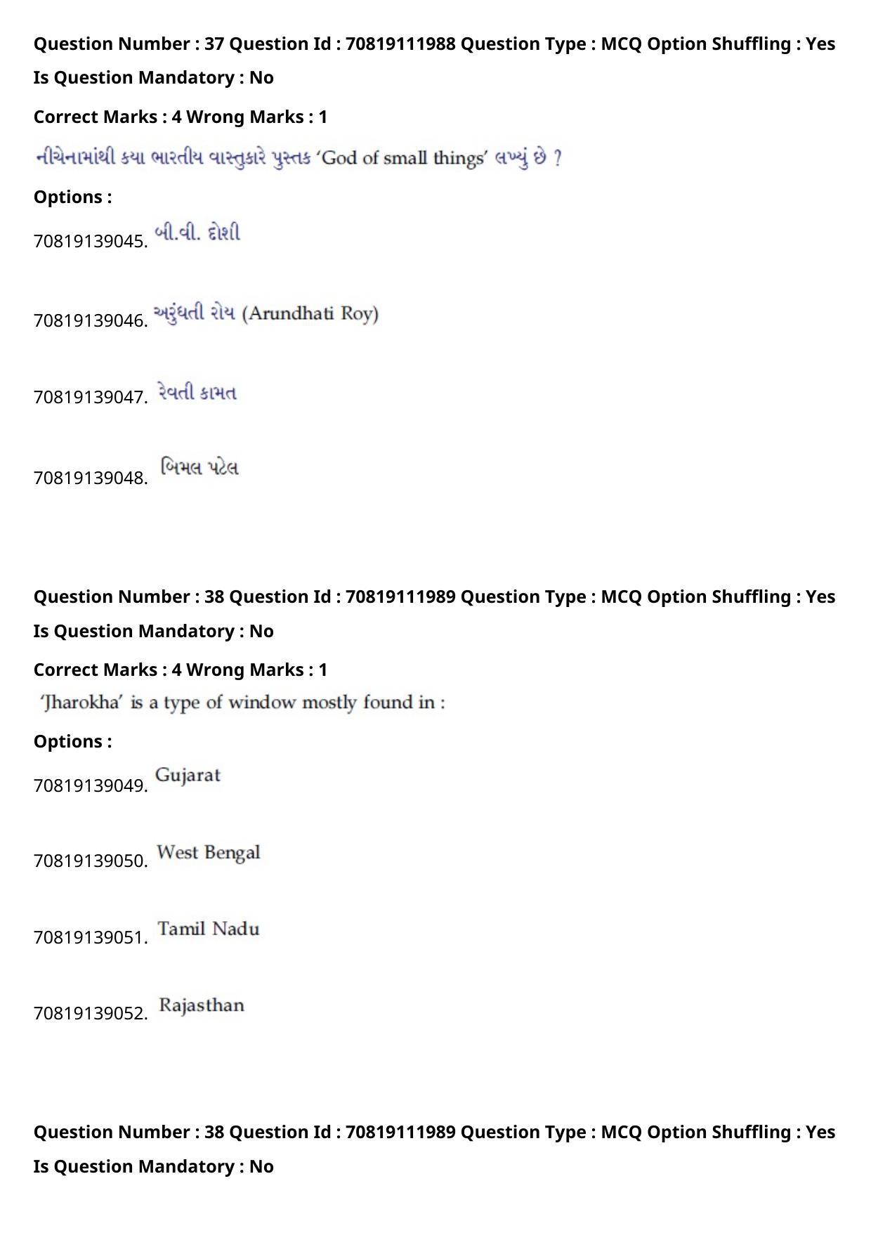 JEE Mains 2021: B Planning Gujarati (Shift 2) 23-02-2021 Question Paper - Page 43