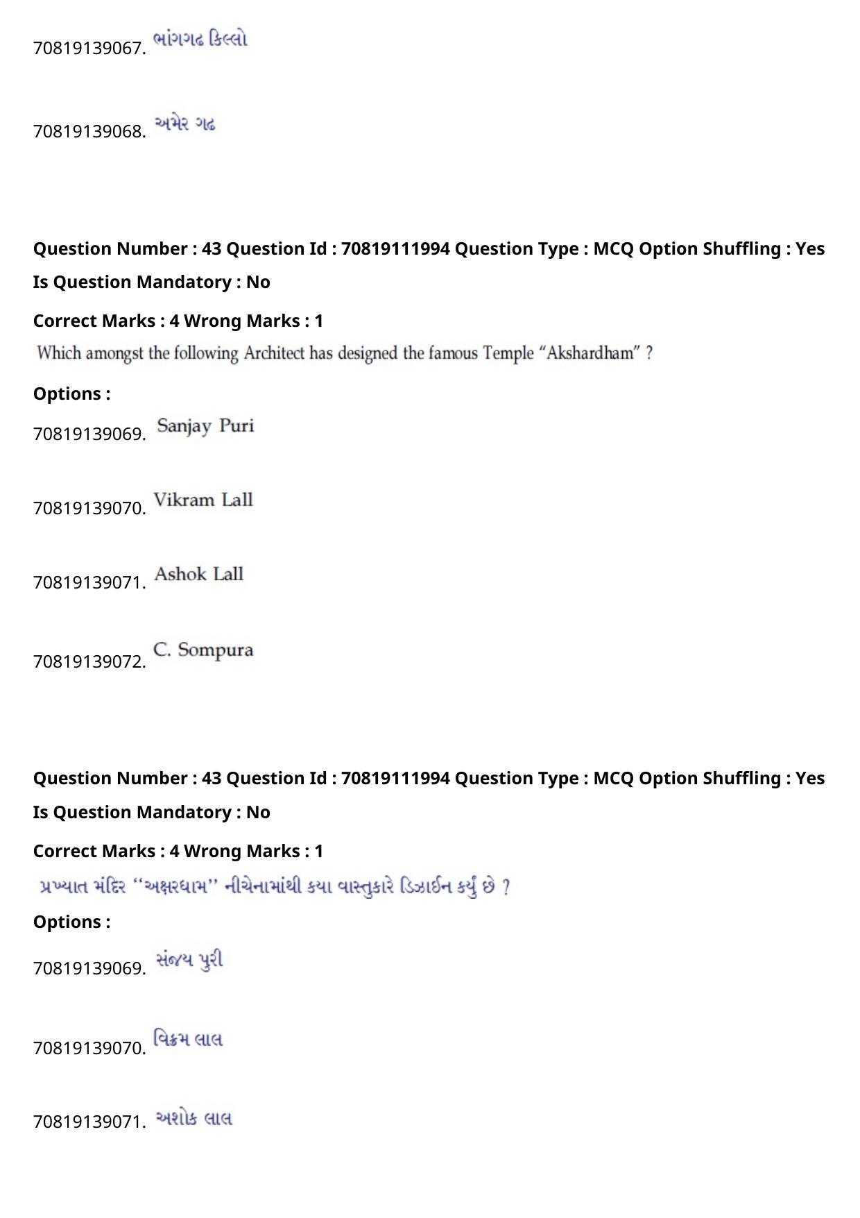 JEE Mains 2021: B Planning Gujarati (Shift 2) 23-02-2021 Question Paper - Page 48