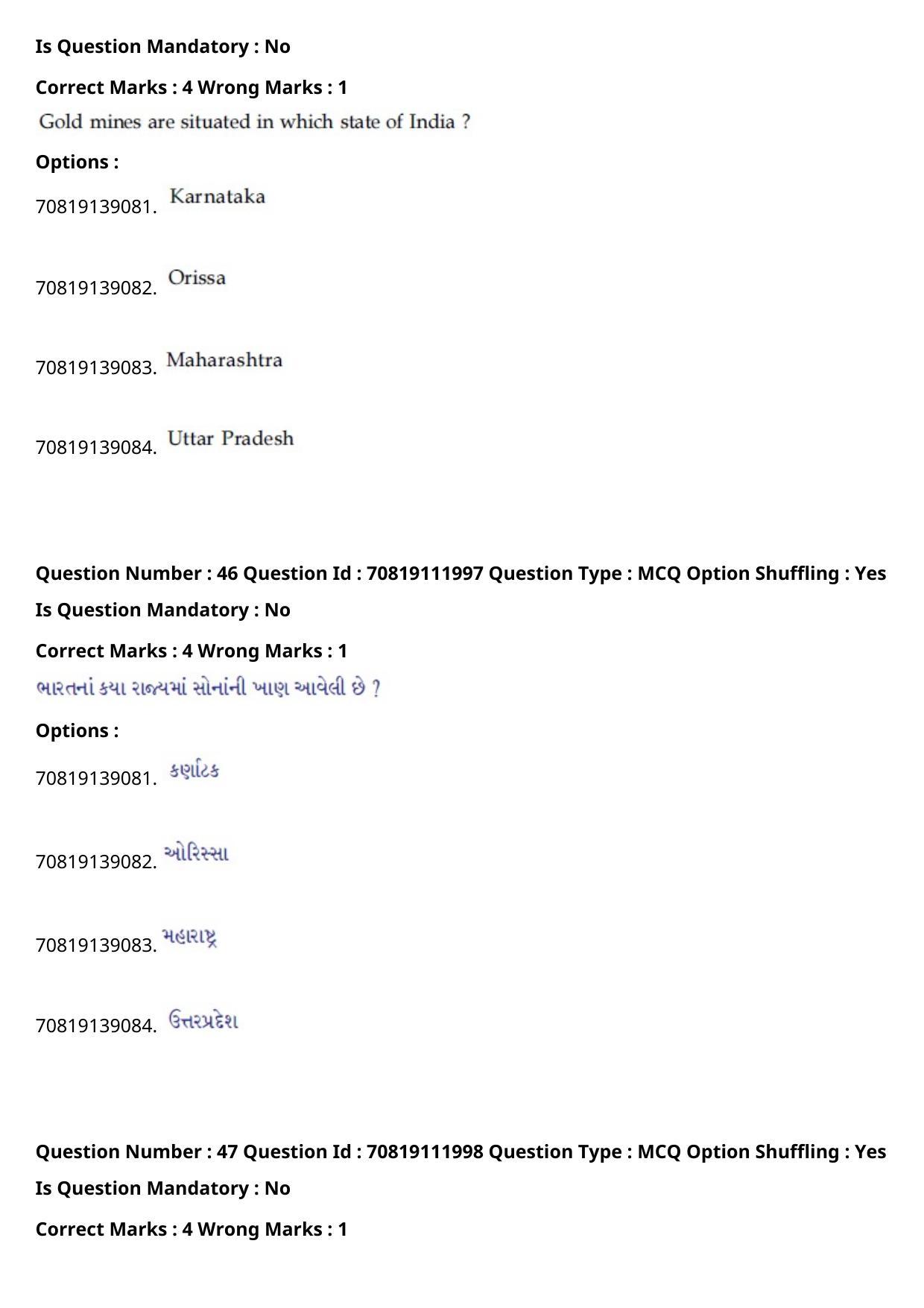 JEE Mains 2021: B Planning Gujarati (Shift 2) 23-02-2021 Question Paper - Page 51