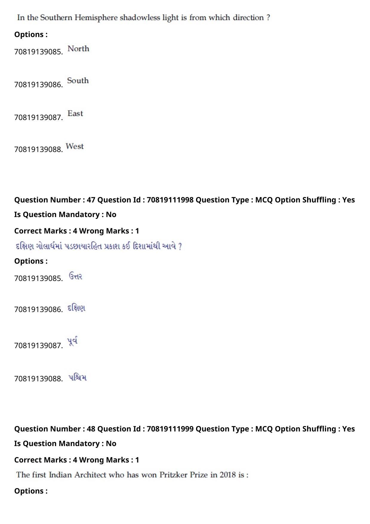 JEE Mains 2021: B Planning Gujarati (Shift 2) 23-02-2021 Question Paper - Page 52