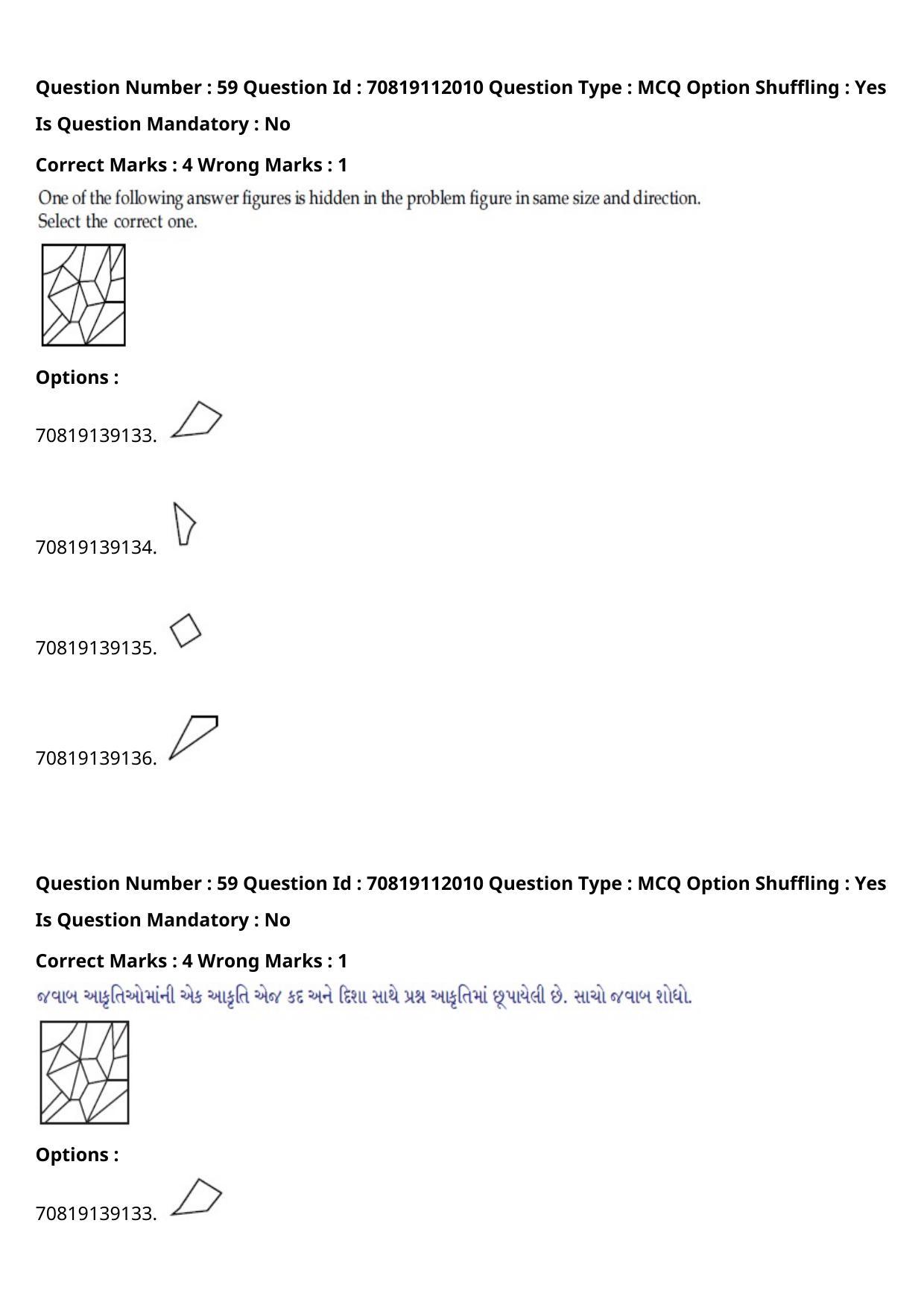 JEE Mains 2021: B Planning Gujarati (Shift 2) 23-02-2021 Question Paper - Page 69