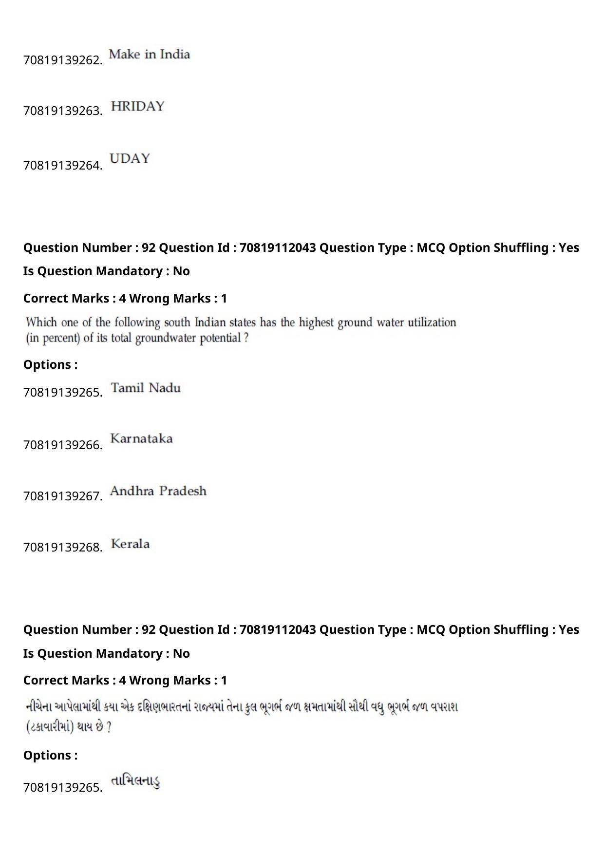 JEE Mains 2021: B Planning Gujarati (Shift 2) 23-02-2021 Question Paper - Page 123