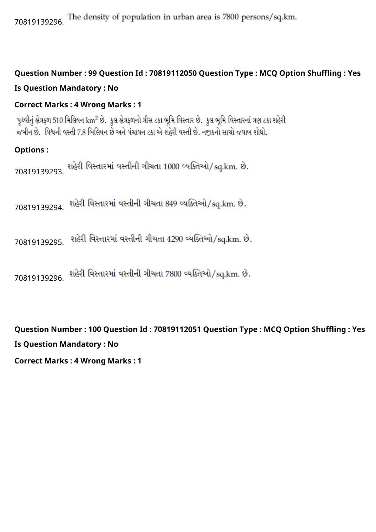 JEE Mains 2021: B Planning Gujarati (Shift 2) 23-02-2021 Question Paper - Page 135
