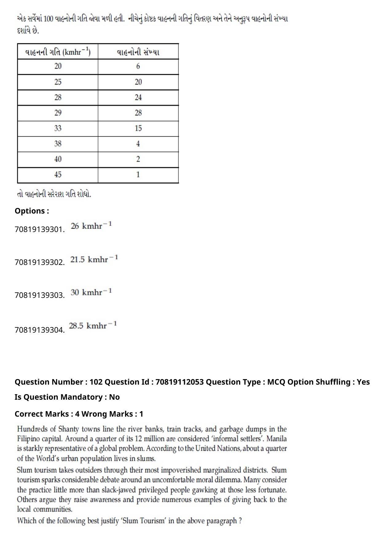 JEE Mains 2021: B Planning Gujarati (Shift 2) 23-02-2021 Question Paper - Page 139
