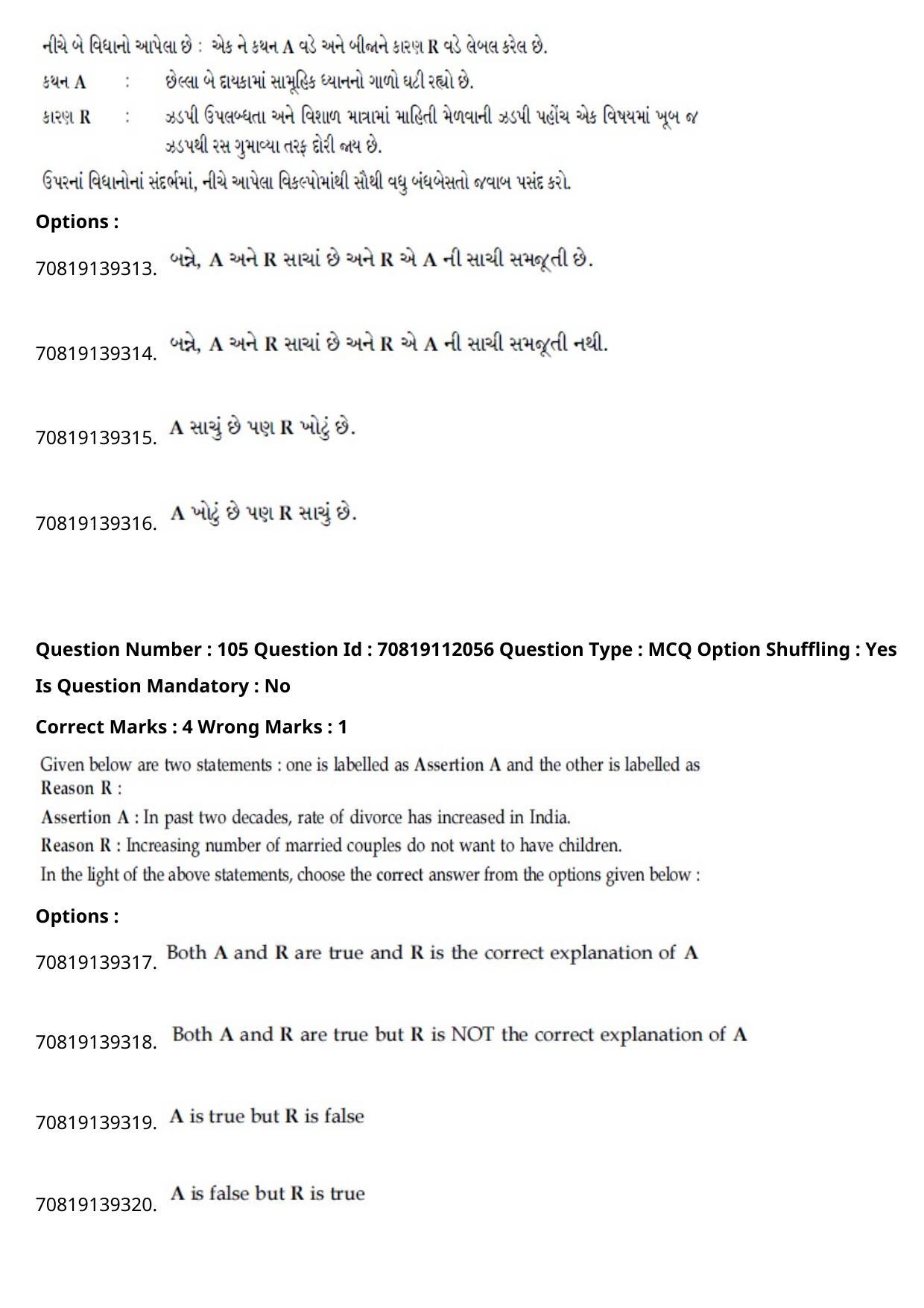 JEE Mains 2021: B Planning Gujarati (Shift 2) 23-02-2021 Question Paper - Page 143