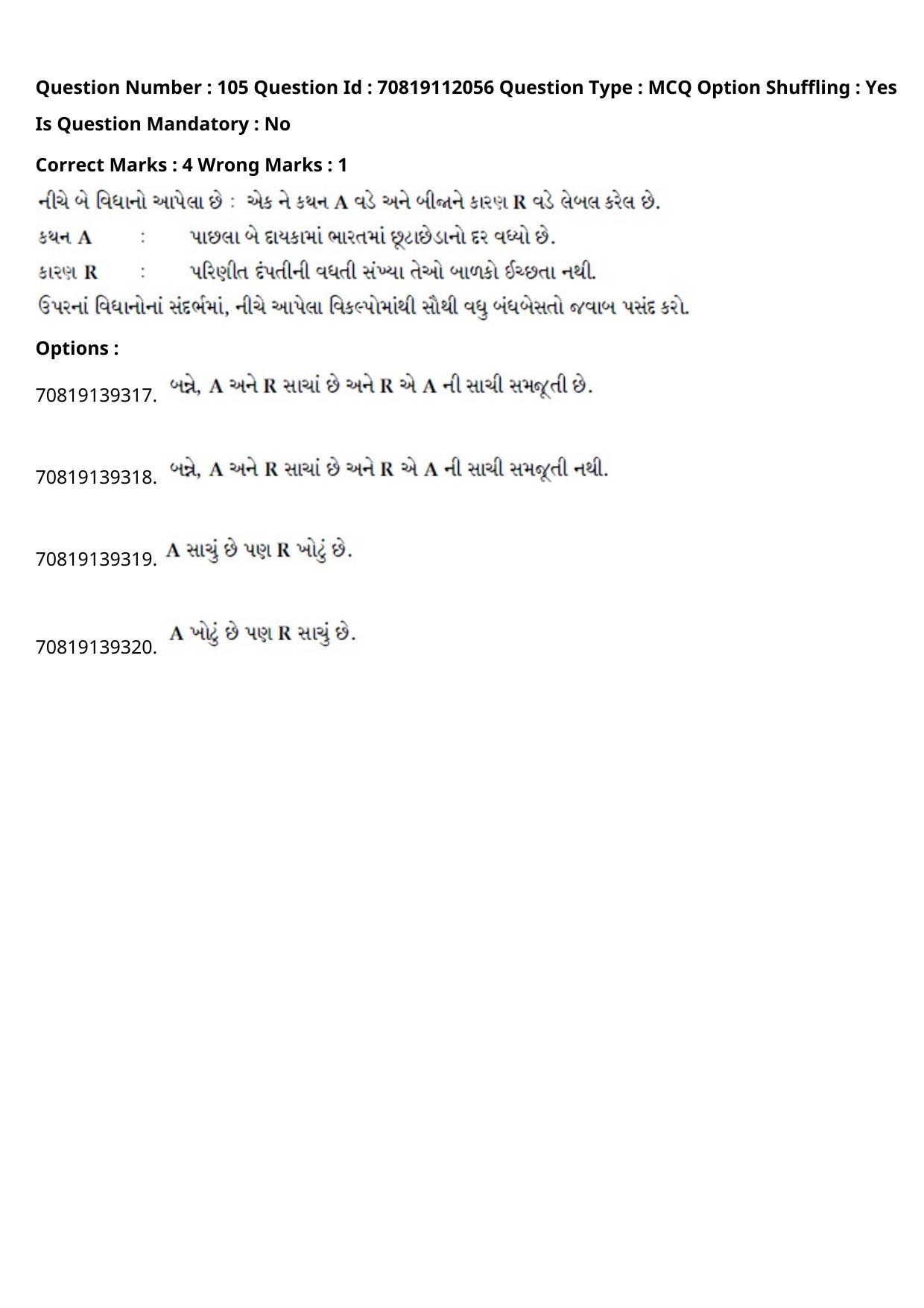JEE Mains 2021: B Planning Gujarati (Shift 2) 23-02-2021 Question Paper - Page 144