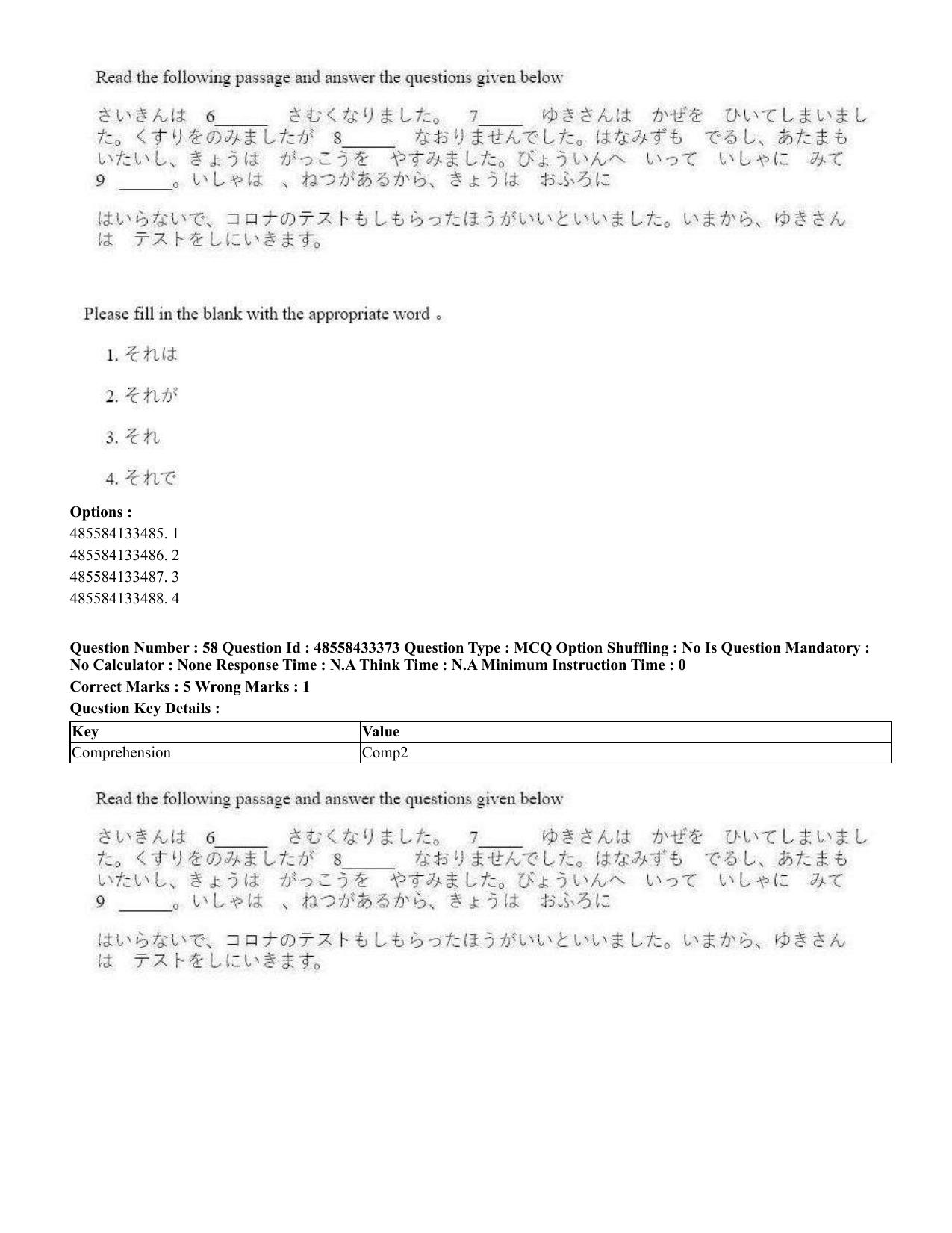 CUET 2023 English Japanese compressed Shift 1 Question Papers - 18 June 2023 - Page 43