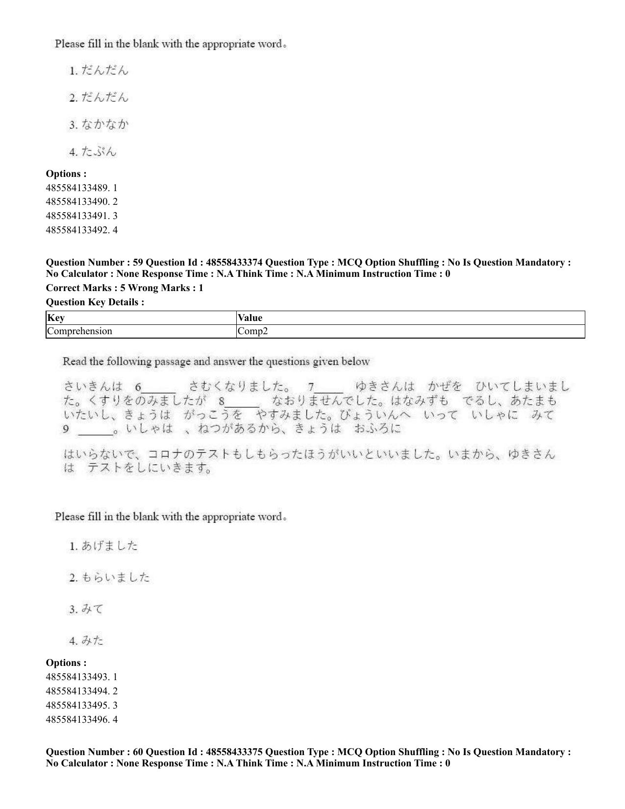 CUET 2023 English Japanese compressed Shift 1 Question Papers - 18 June 2023 - Page 44