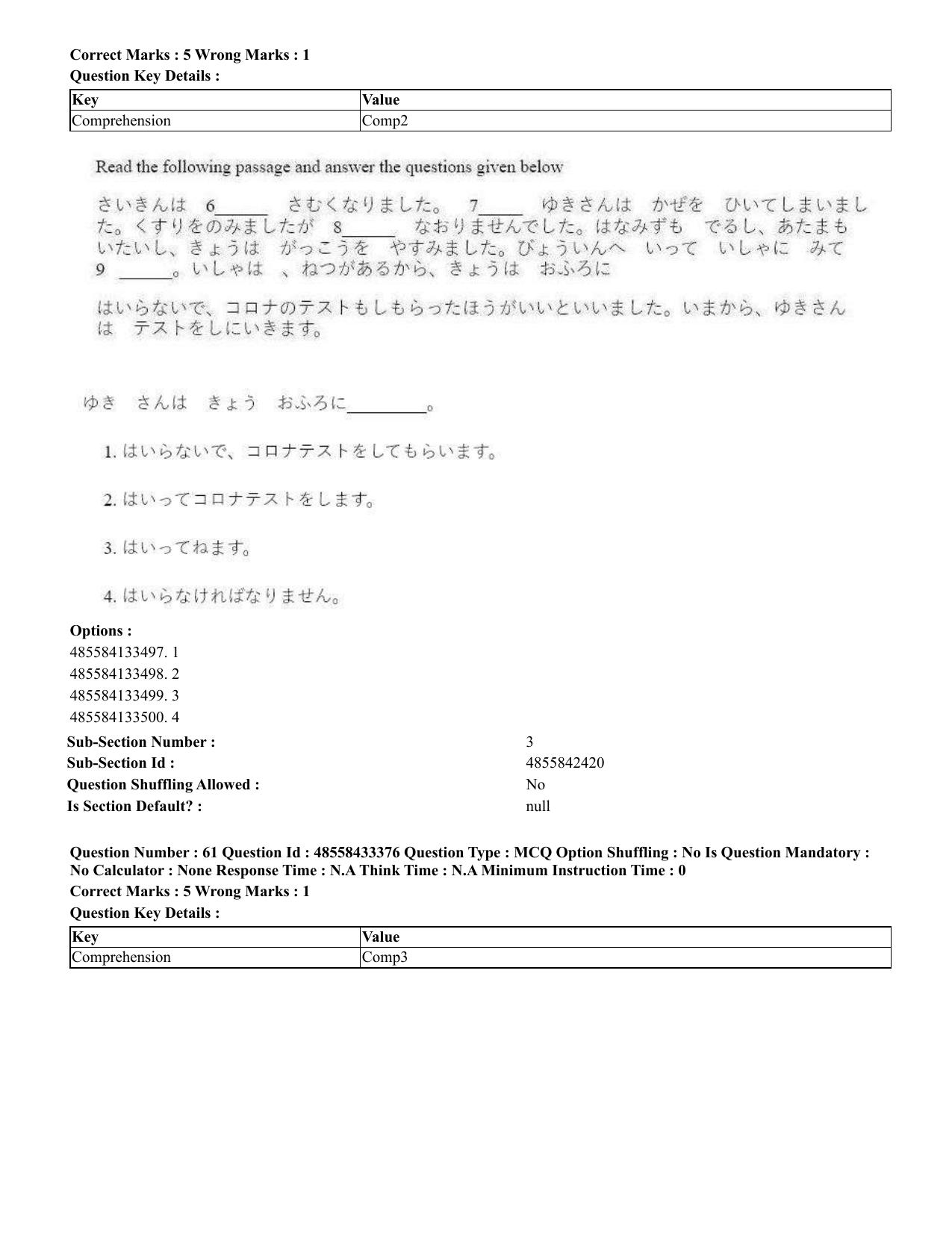 CUET 2023 English Japanese compressed Shift 1 Question Papers - 18 June 2023 - Page 45