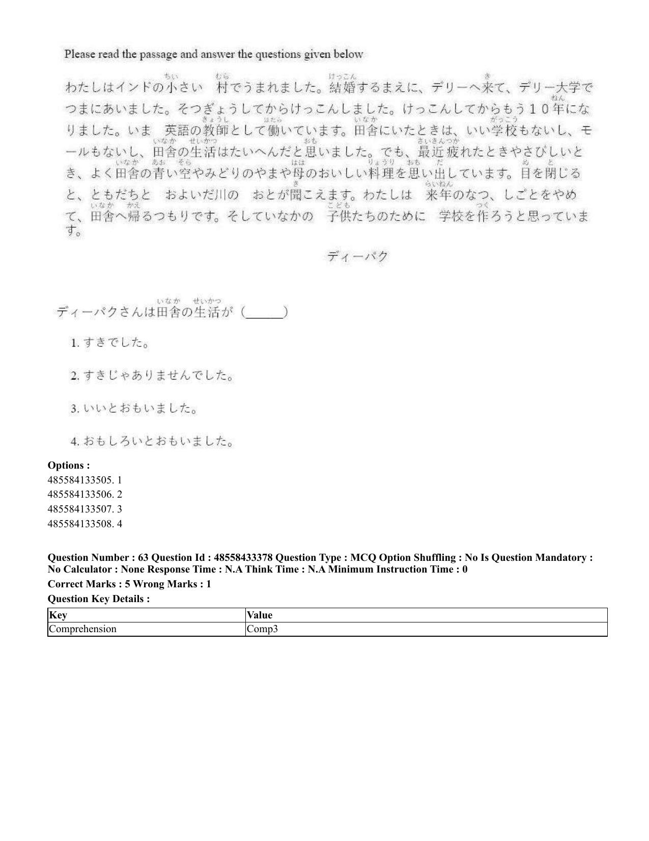 CUET 2023 English Japanese compressed Shift 1 Question Papers - 18 June 2023 - Page 47