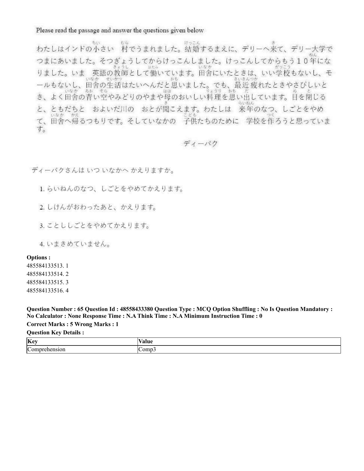 CUET 2023 English Japanese compressed Shift 1 Question Papers - 18 June 2023 - Page 49