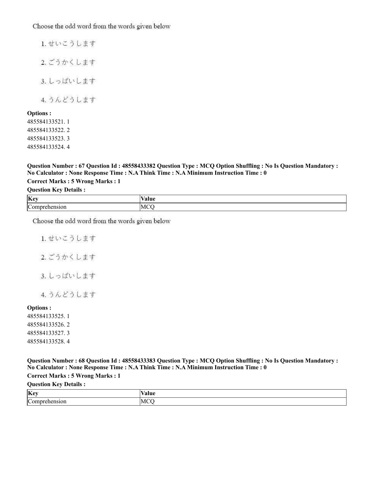 CUET 2023 English Japanese compressed Shift 1 Question Papers - 18 June 2023 - Page 51